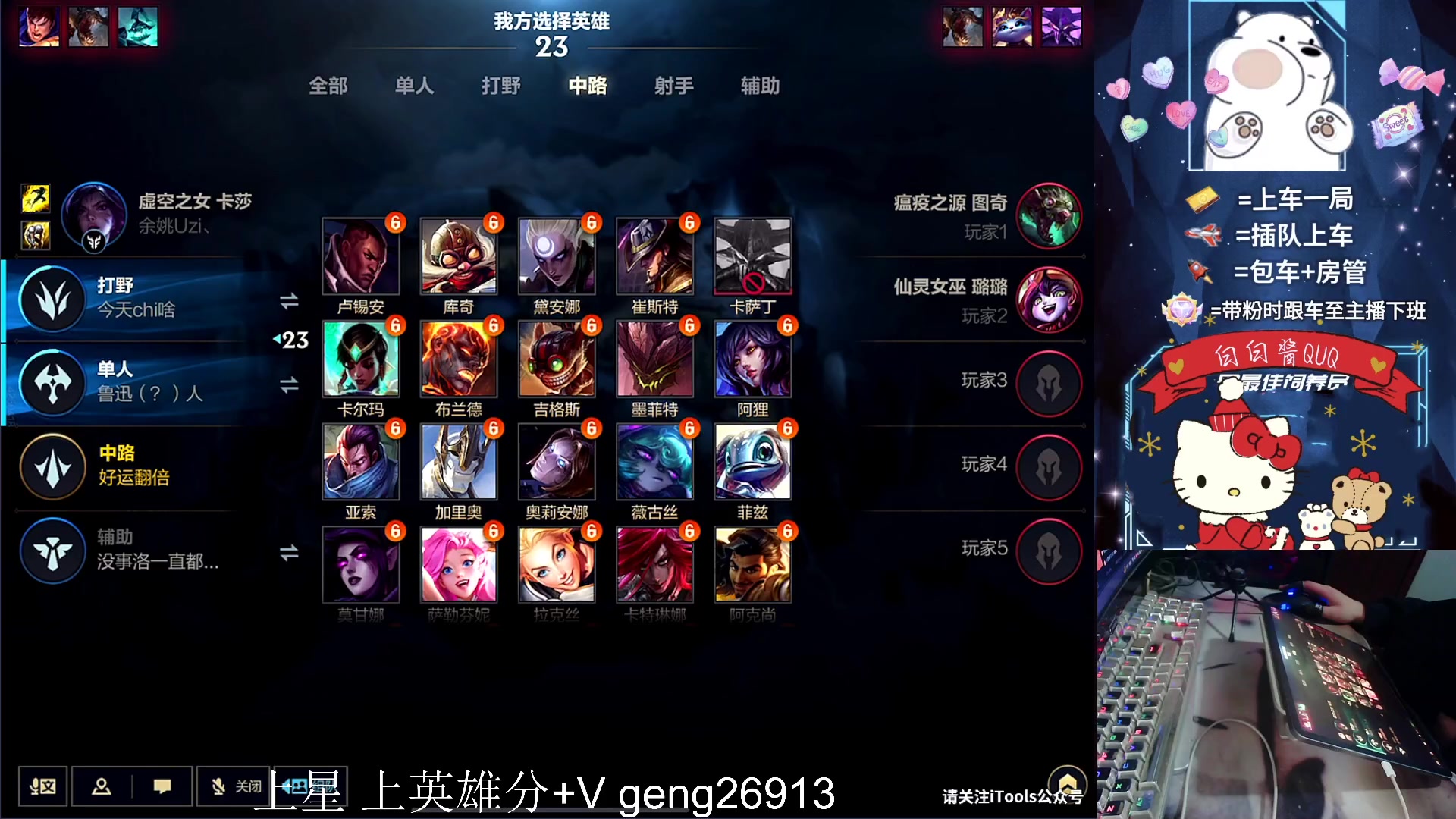 【2023-10-28 21点场】耿枫QUQ：可帮打 核蛋流飞机 露娜~