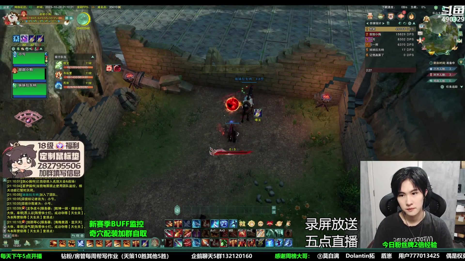 【2023-10-29 14点场】慕堇丶：【白银2倍】新赛季组排录屏