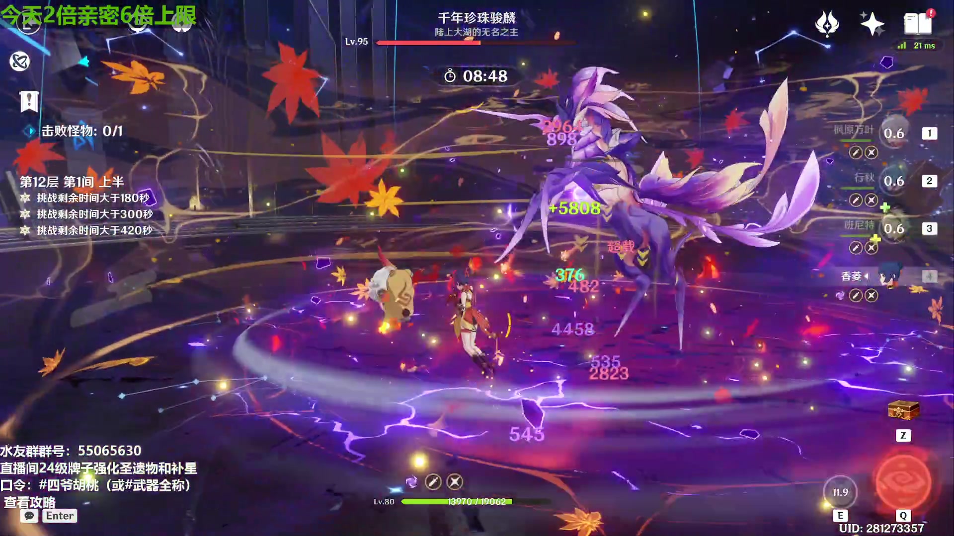 【2023-10-28 21点场】原神龙四爷：前瞻延期了，具体等通知！