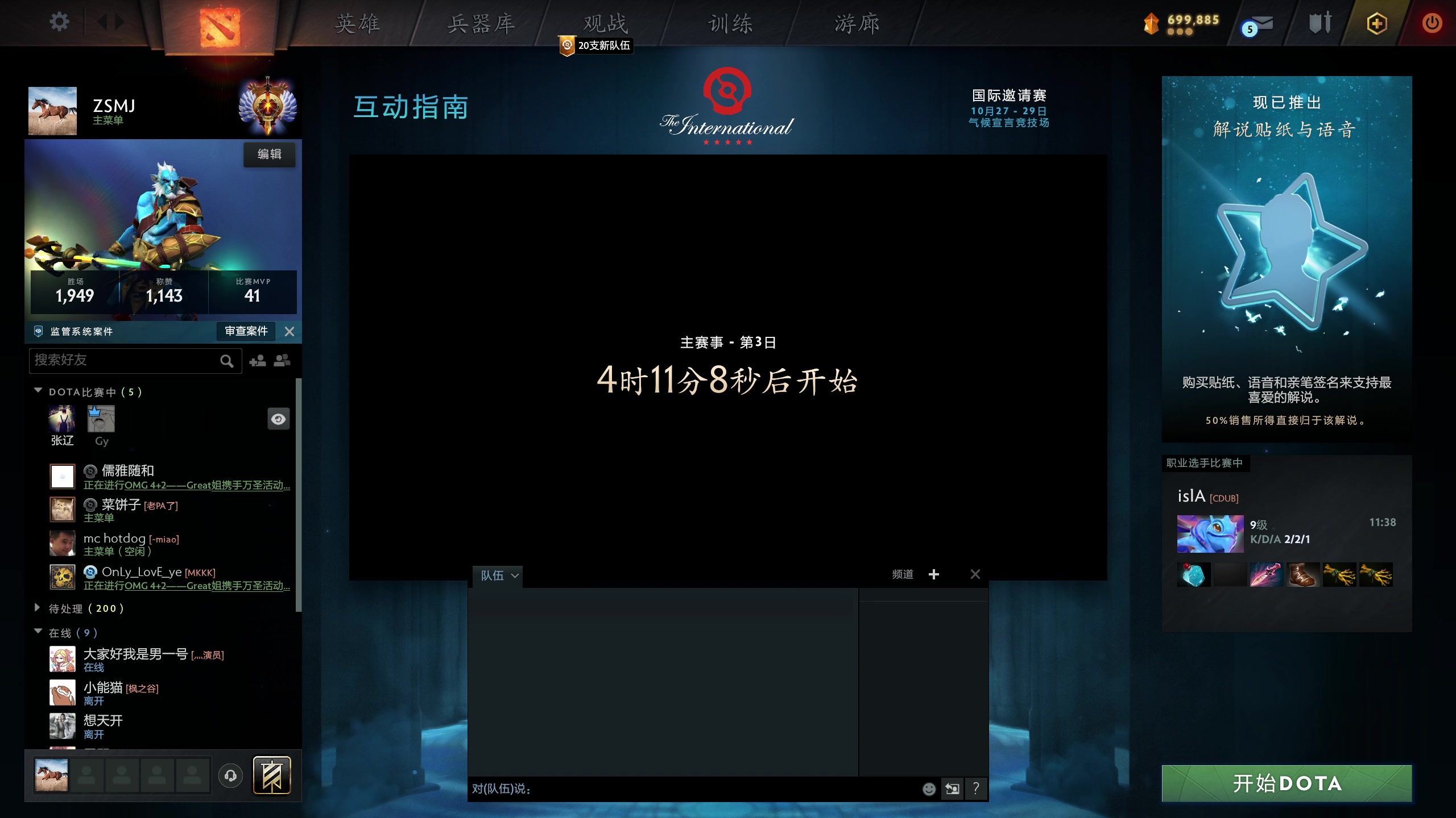 【2023-10-29 19点场】龚建ZSMJ：全程解说Ti
