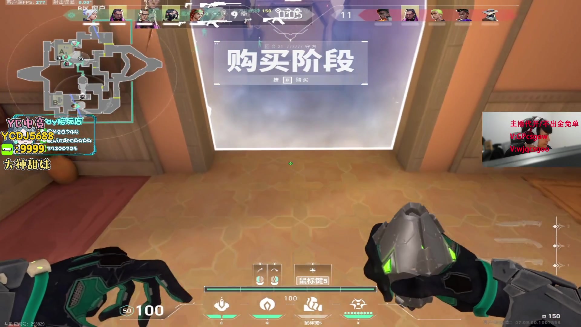 【2023-10-28 21点场】玩机器丶Machine：C9 VS VP BO3!