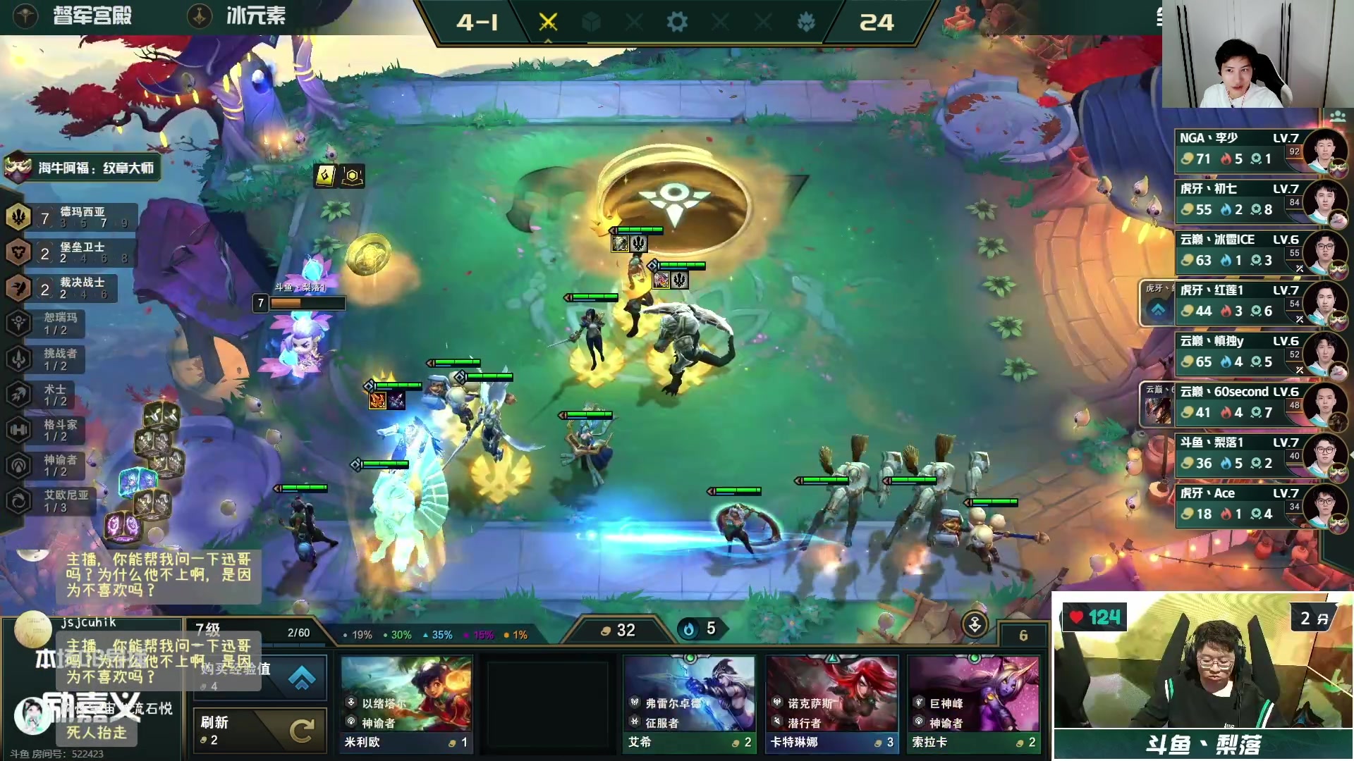 【2023-10-29 18点场】阿陈ctw：一起看TOC6总决赛！