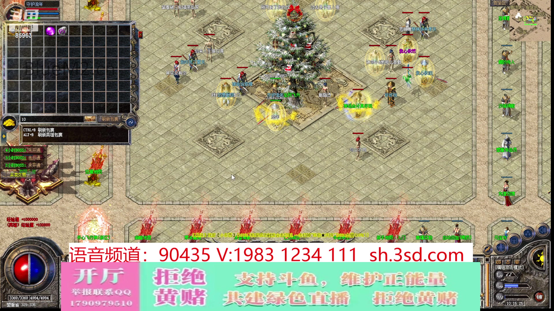 【2023-10-29 09点场】主播温州炮哥：神话合击星王+3