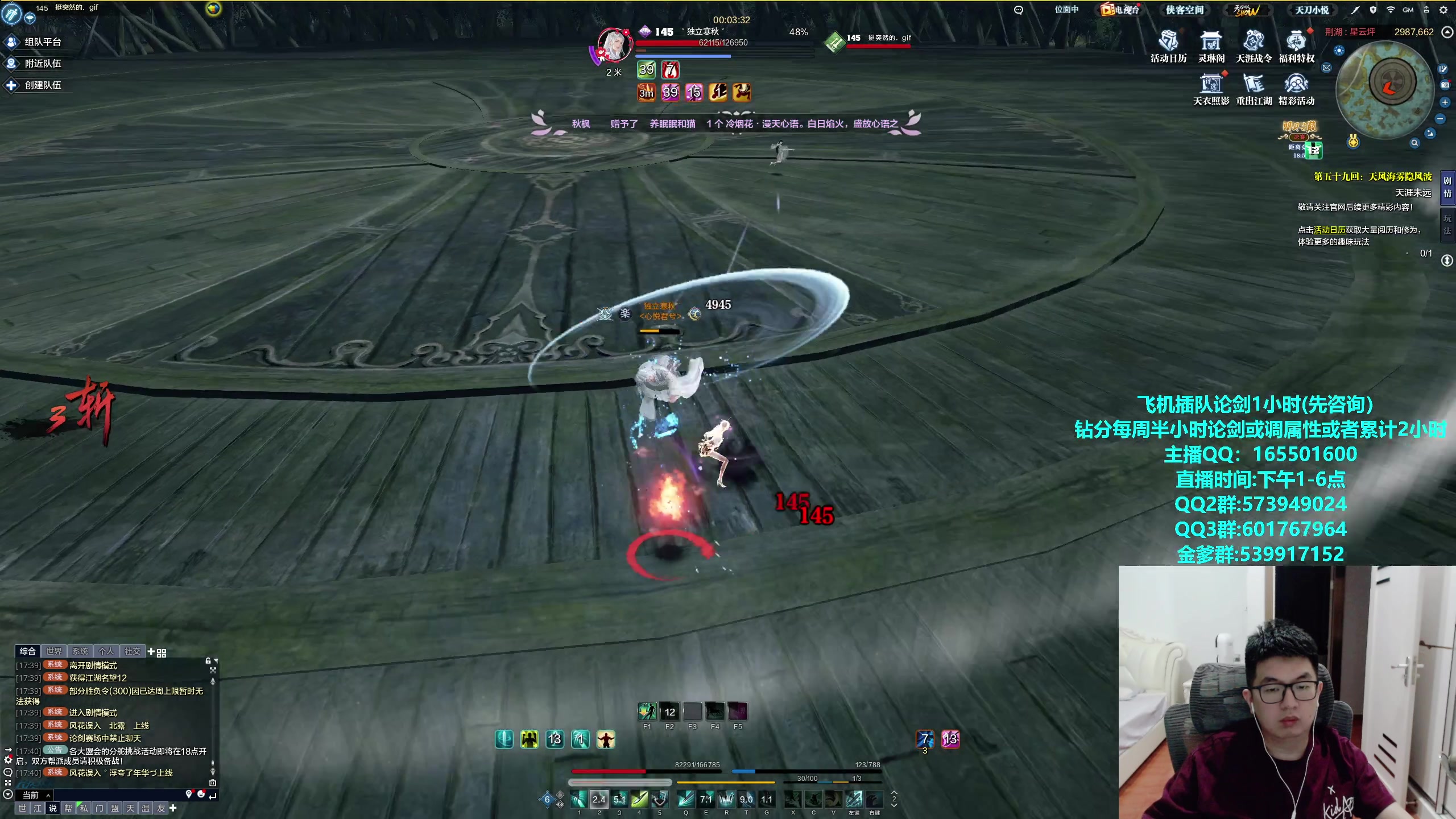 【2023-10-28 17点场】挽词丶清风：真武论剑,飞机可插队！