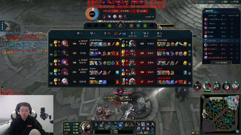 【英雄联盟】网友张顺飞的精彩时刻 20231029 11点场