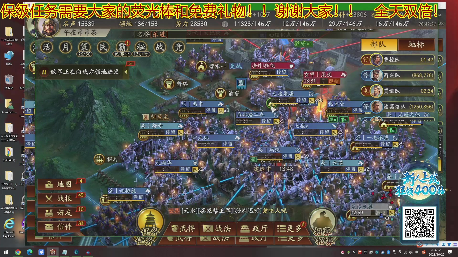 【2023-10-29 20点场】午夜抹抹茶：S5茶家军--激烈碰撞，相互拉扯！