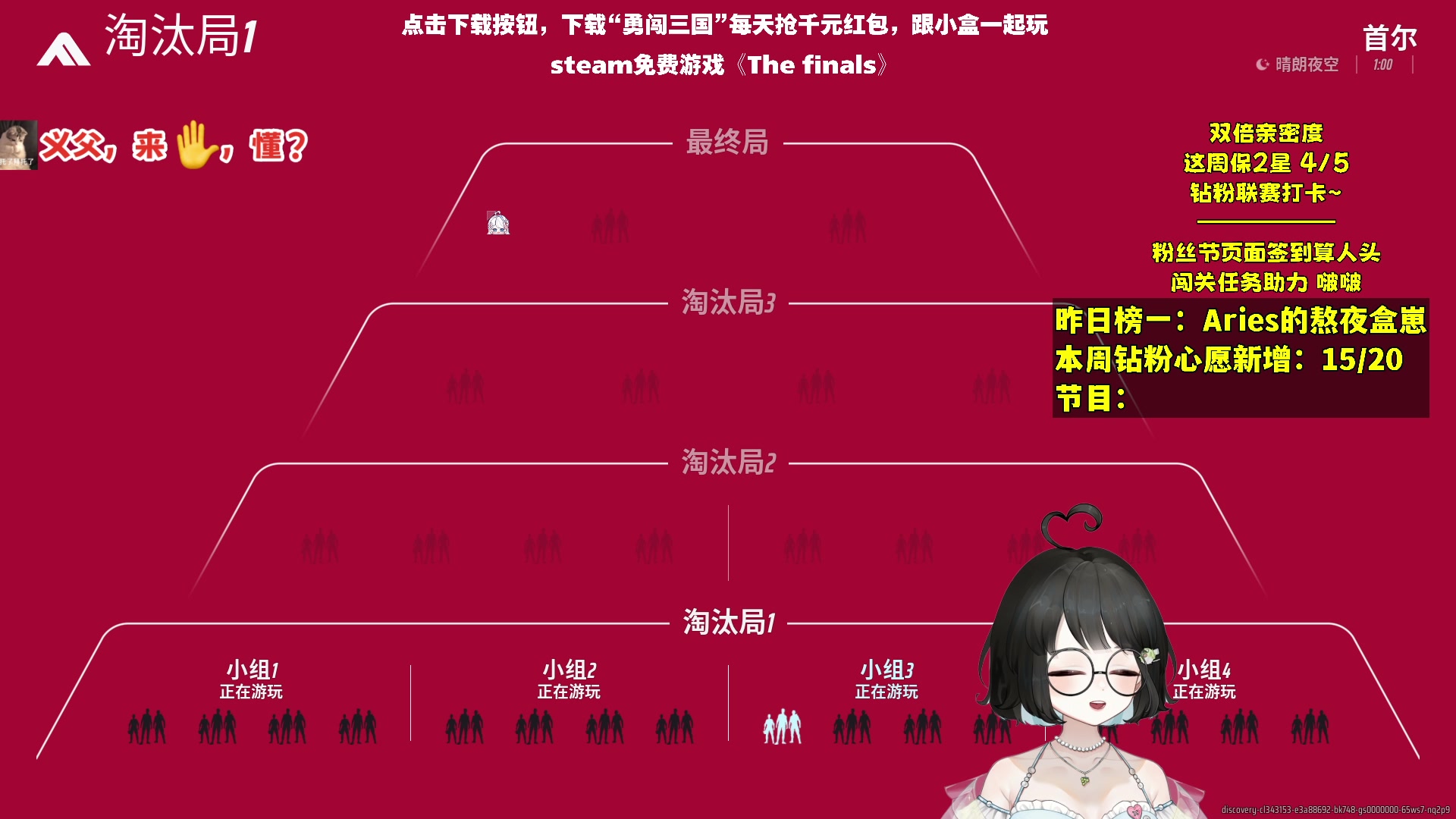 【2023-10-29 01点场】小盒子o3o：The finals【钻粉狂欢卡】