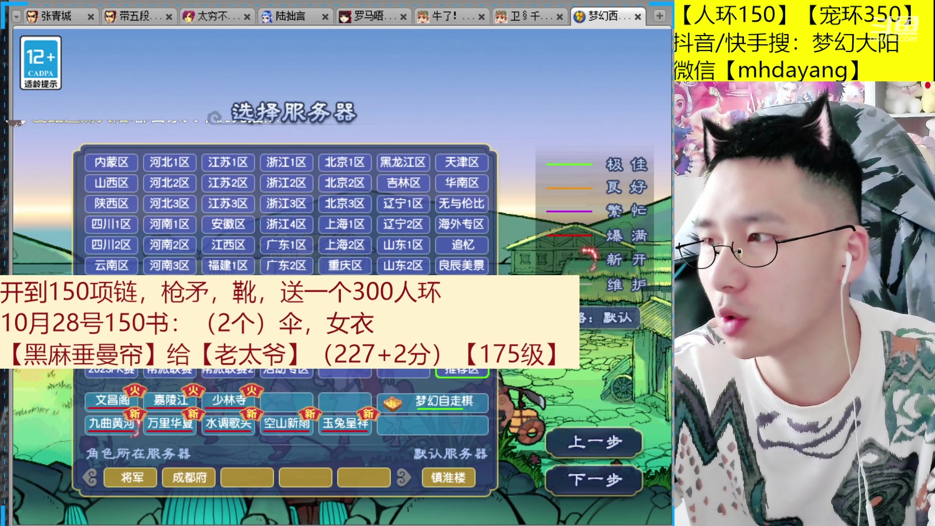 【2023-10-28 14点场】梦幻大阳：双倍亲密度，1元粉丝牌，今晚8点不见不散