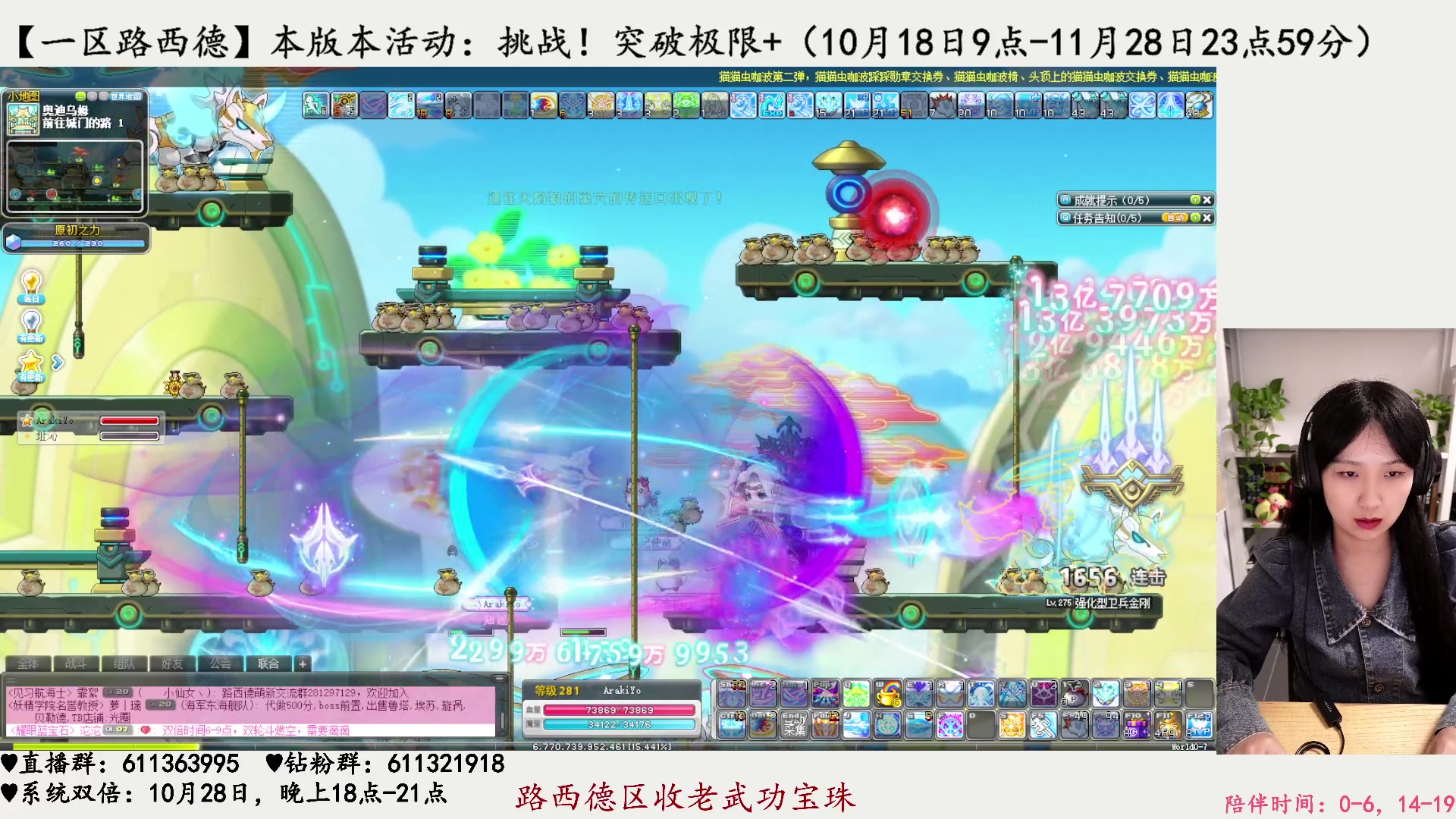 【2023-10-28 17点场】顾青ArakiYoko：V202.万圣节美食盛宴派对