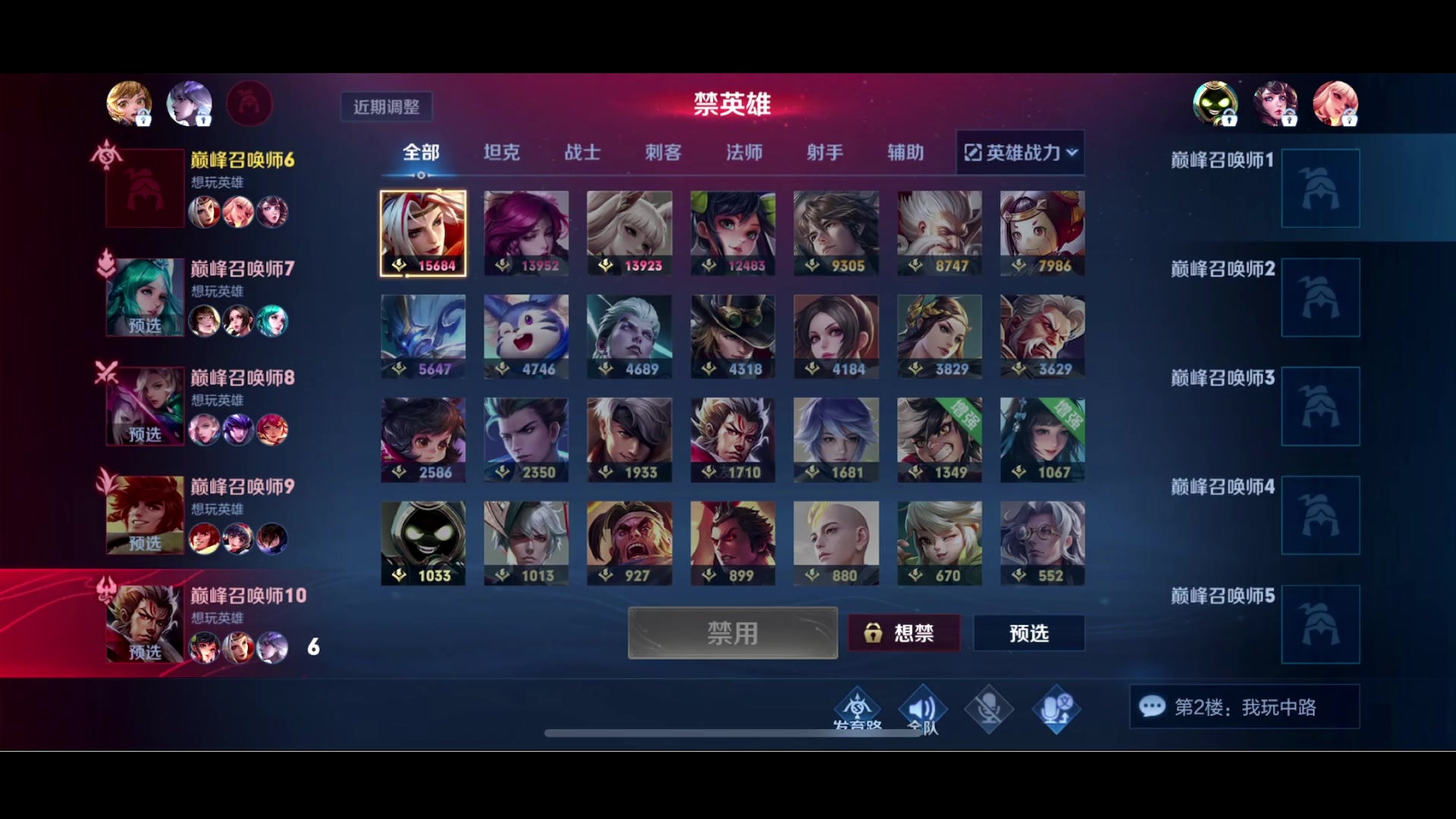 【2023-10-27 21点场】鹿小鸣l：巅峰上分冲第一