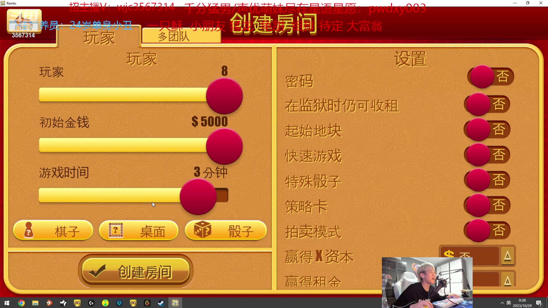 【2023-10-28 23点场】王纪超666：【钻粉2.5倍】7倍亲密度上限
