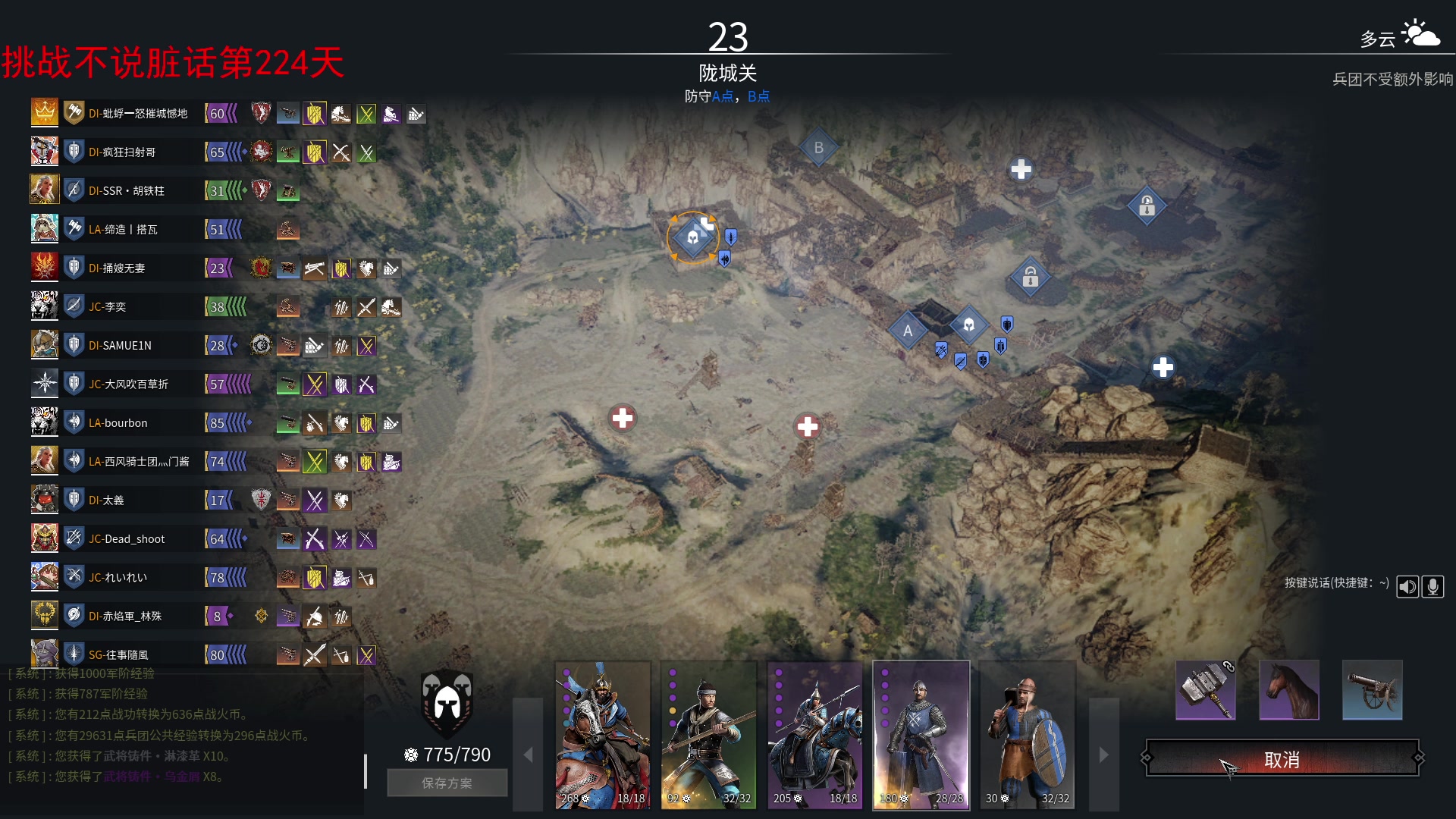 【2023-10-29 13点场】那路托丶：排位一定要啸着打~~~