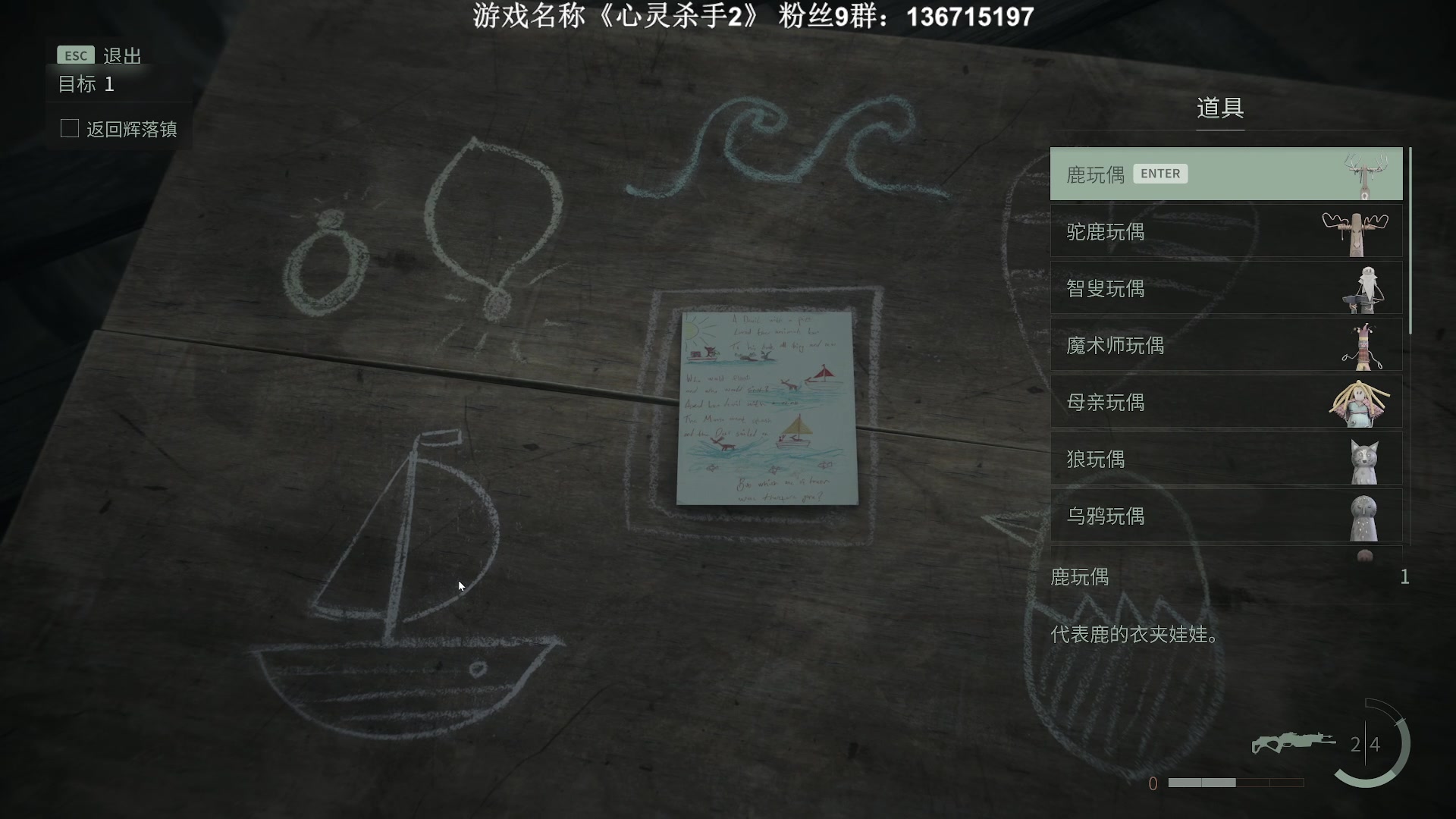 【2023-10-28 23点场】半支烟：【4K】最高难度《心灵杀手2》全收集