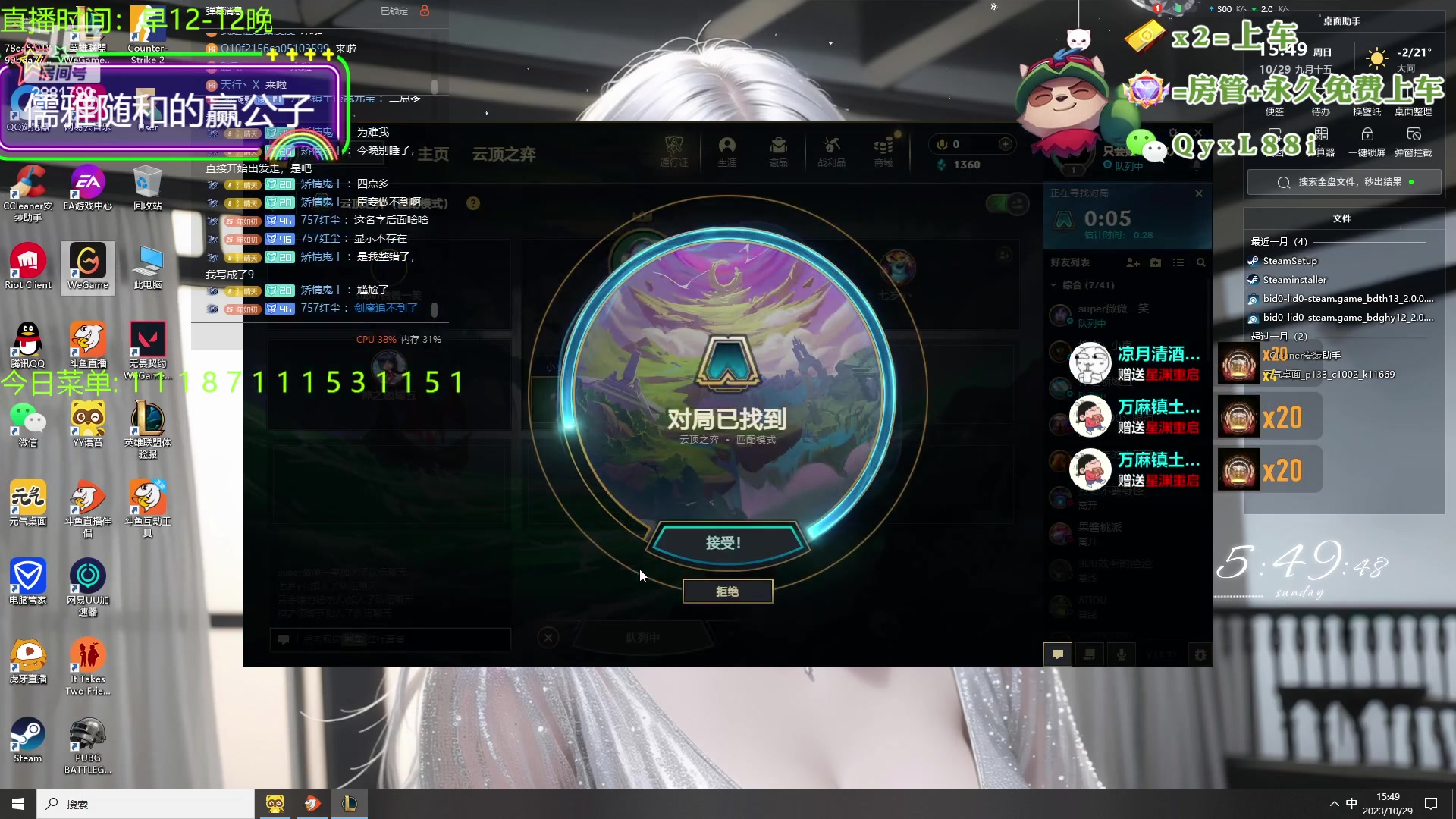 【2023-10-29 15点场】晴天QyxL：晴天：云顶的尽头是九五