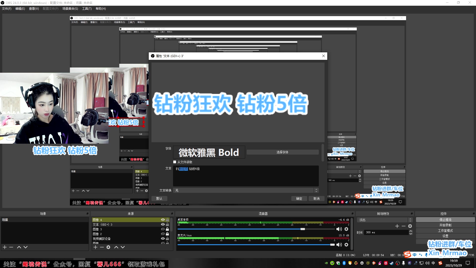 【2023-10-29 19点场】馨儿MIRANDA：钻粉5倍 沉淀~开心 努力！