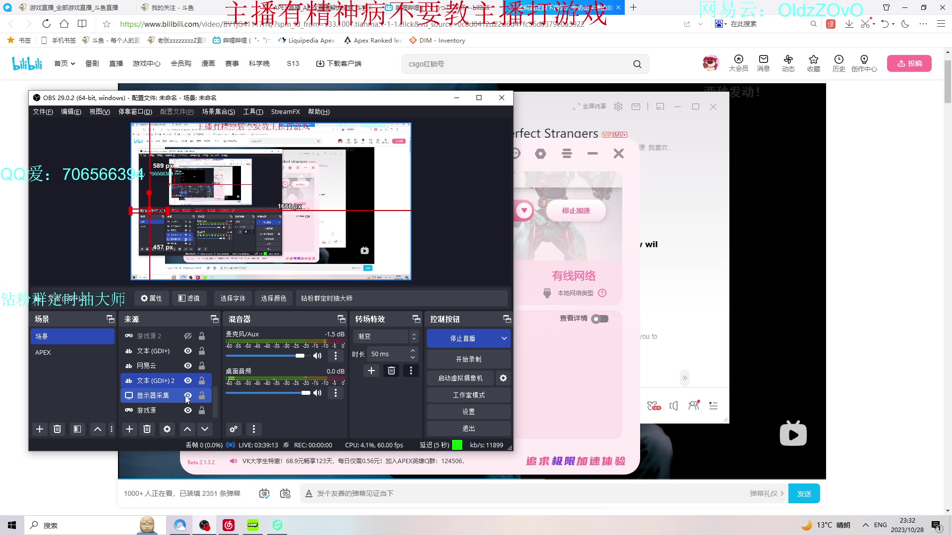【2023-10-28 23点场】老张zzzzzzzzZ:我开播了但是我真的开播了吗