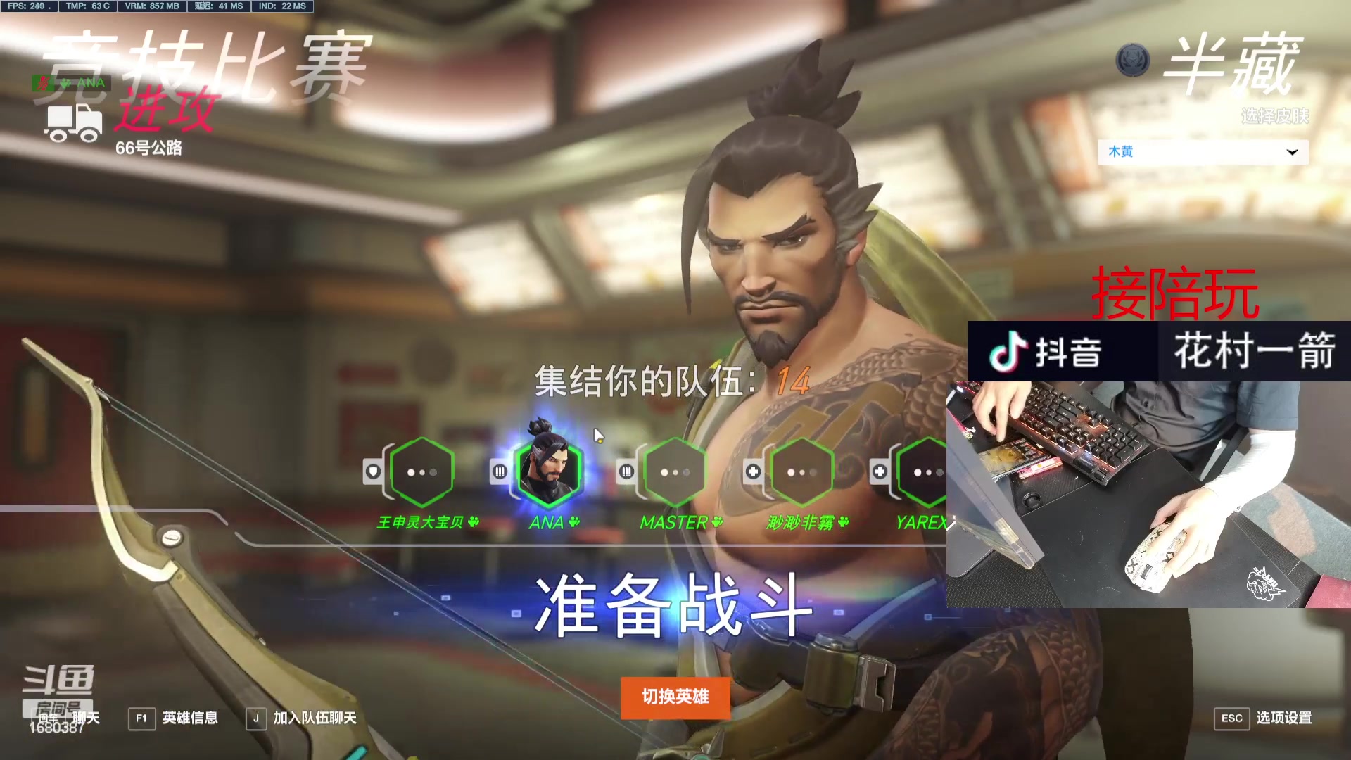【2023-10-28 23点场】花村一箭：态变：半藏精通