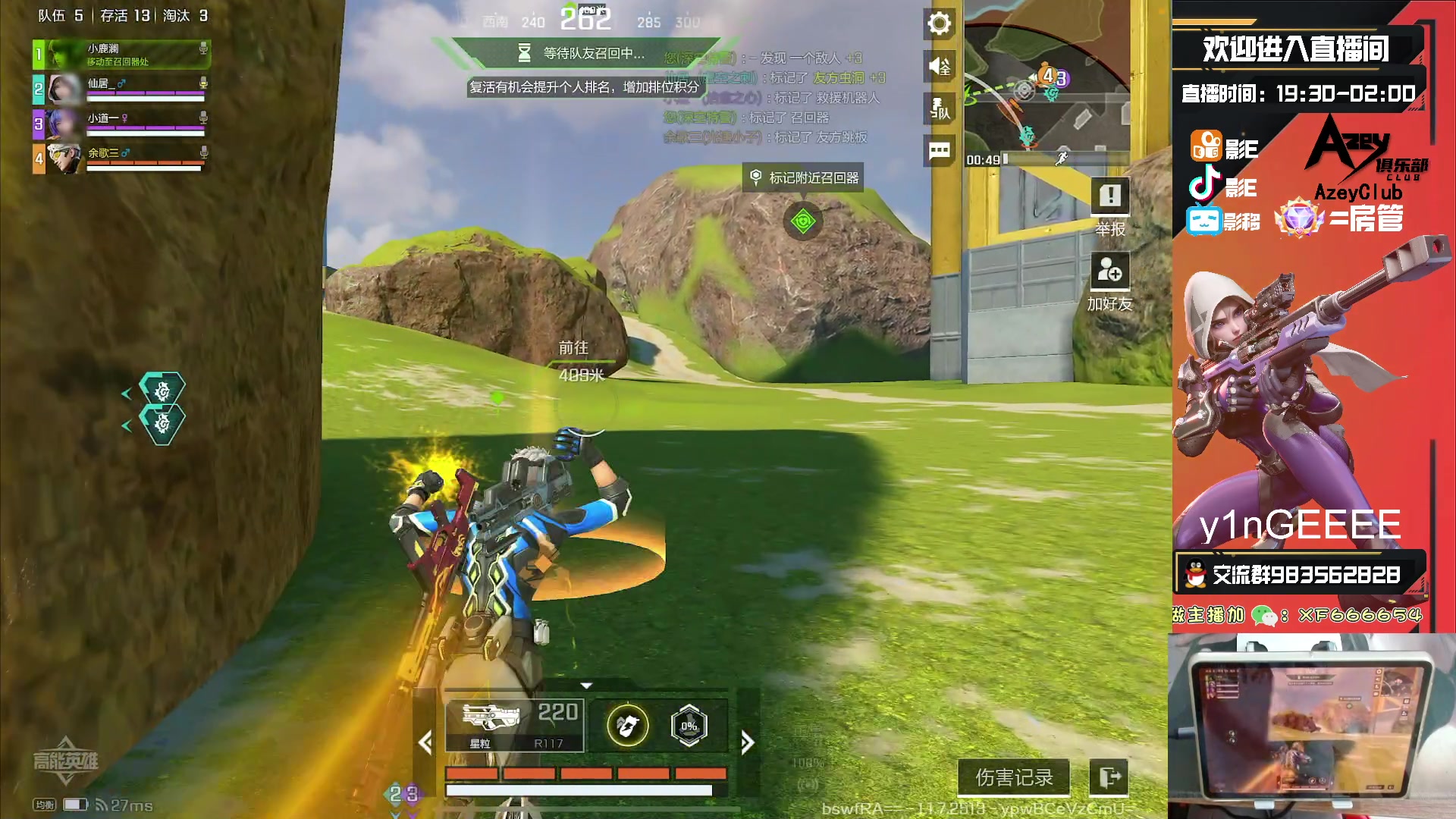 【2023-10-28 19点场】化羽影E：全服榜一车队【Azey战队】极致教学