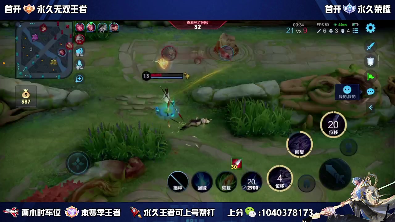 【2023-10-29 15点场】狗涯丶全能打野：微信区五排带粉 高效率 上车滴滴