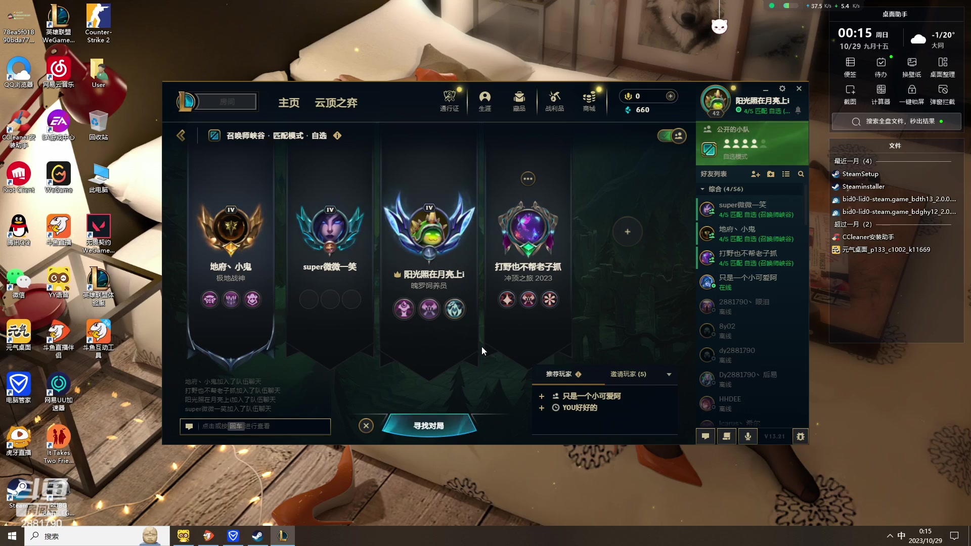 【2023-10-28 23点场】晴天QyxL：晴天：云顶的尽头是九五