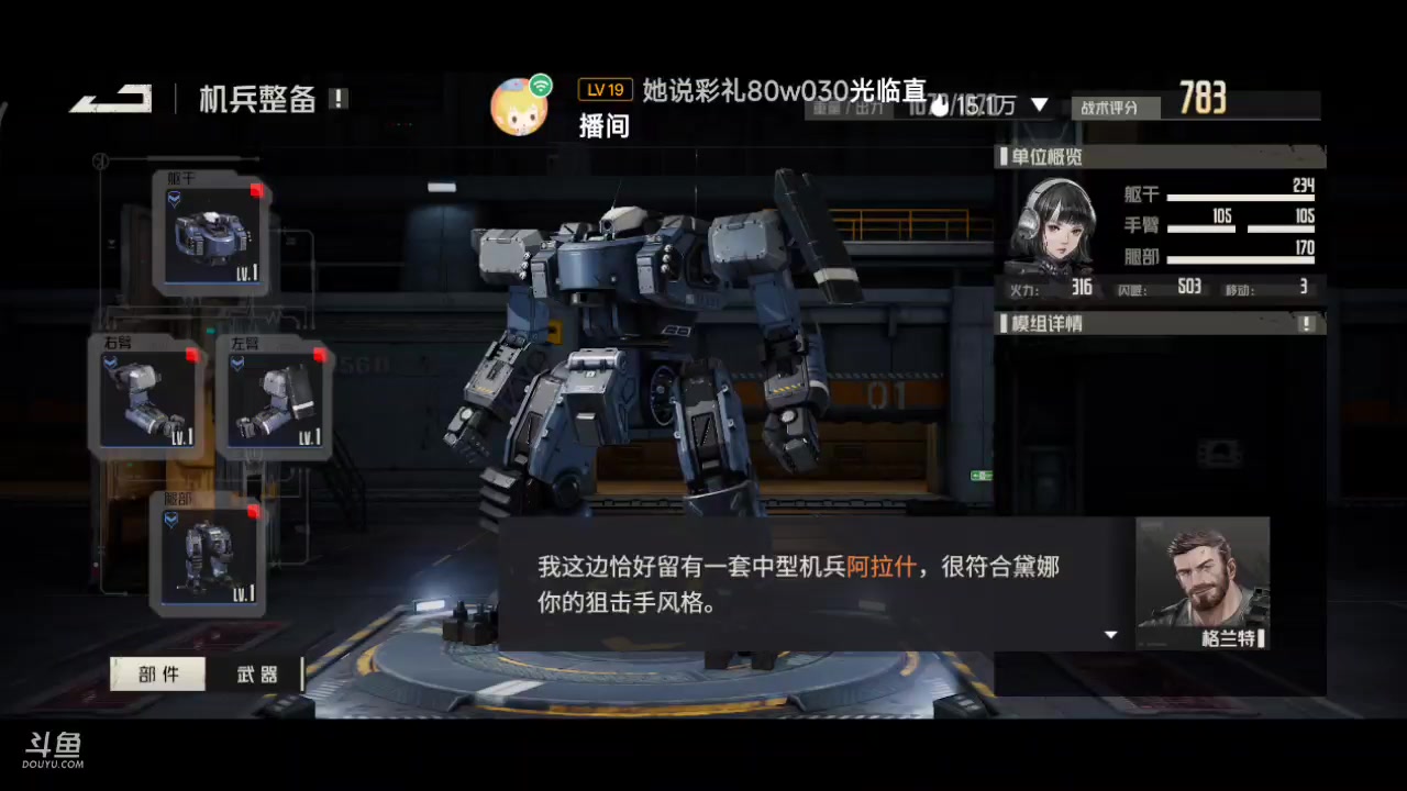 【2023-10-29 17点场】111陆某人：钢岚测试启动10324439
