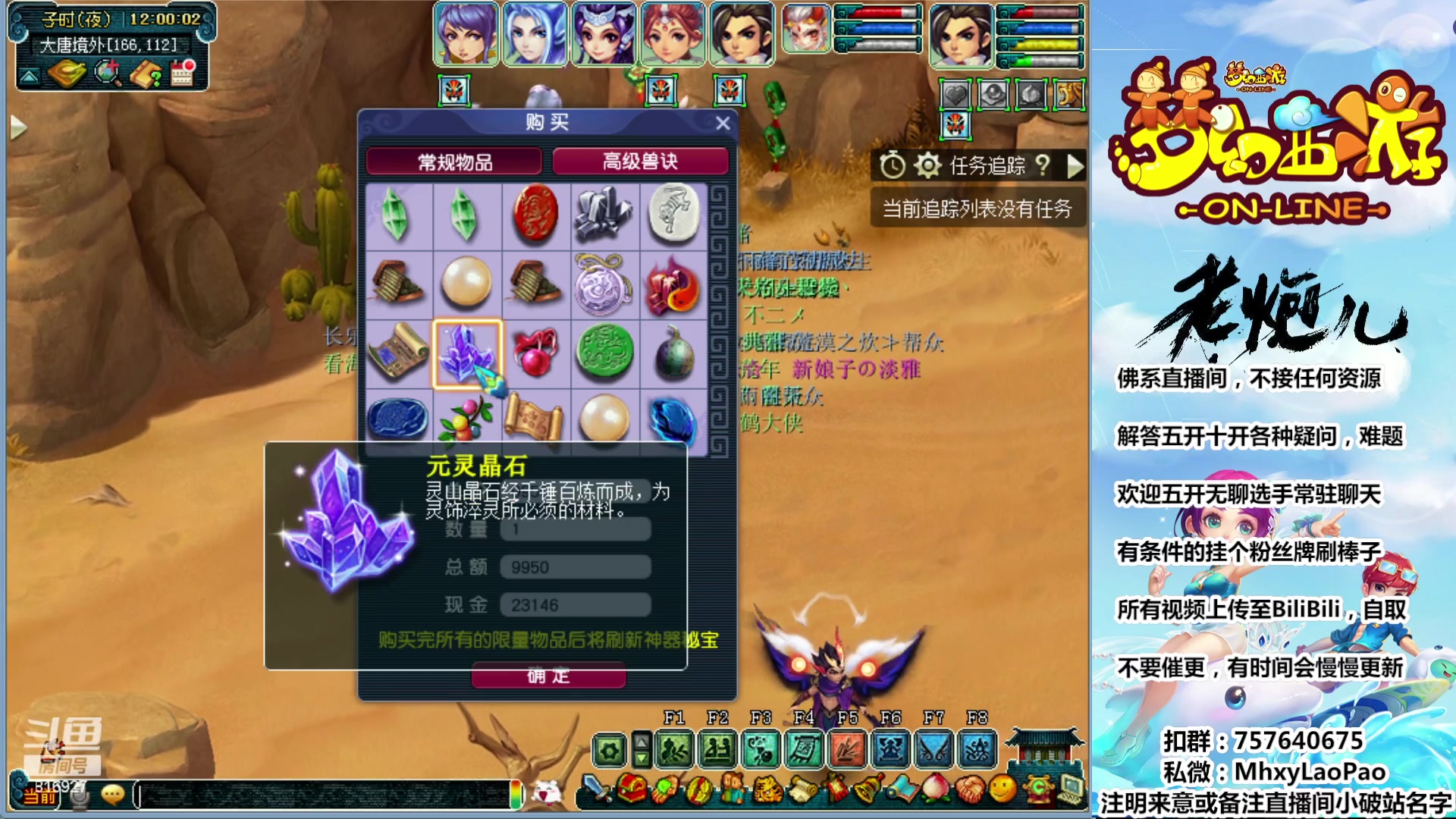 【2023-10-29 11点场】Dy老炮丶816927：老炮：宁宁宁宁宁缺毋滥！！