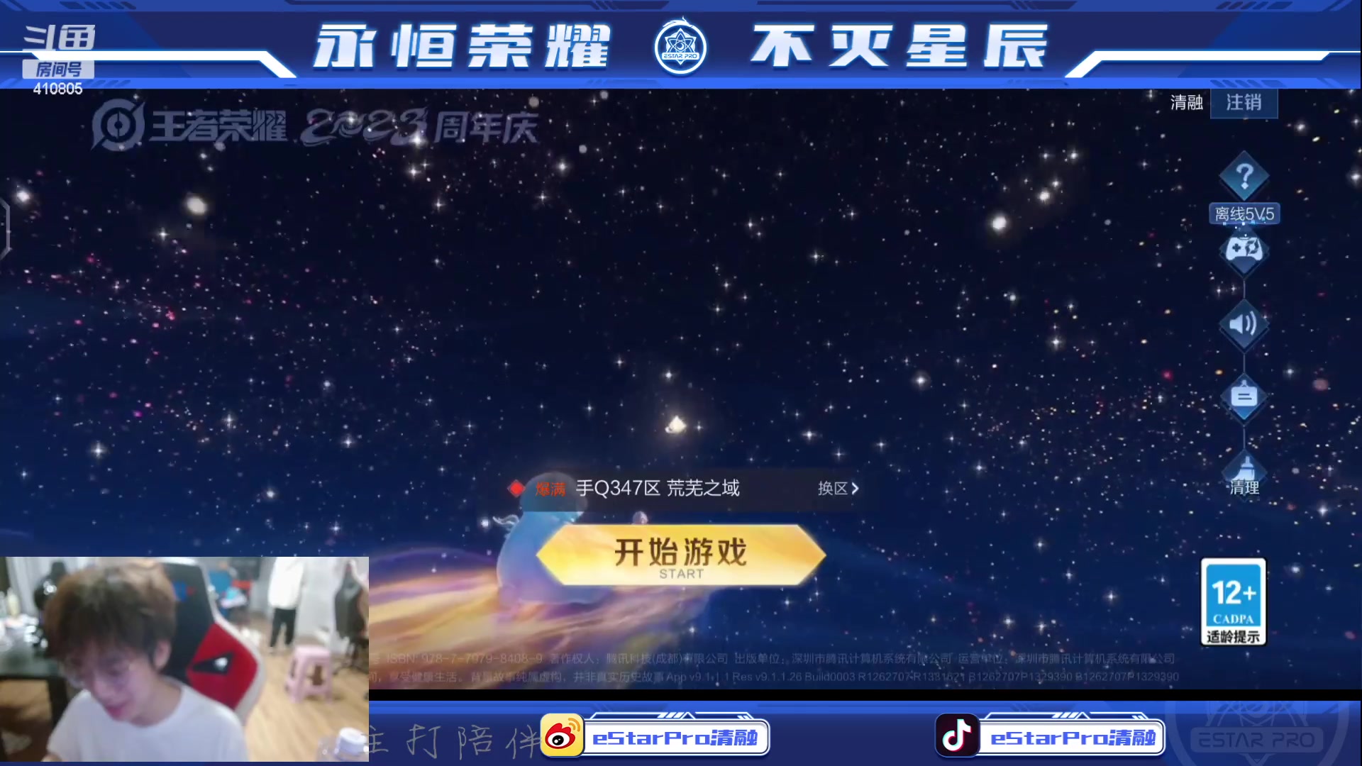 【2023-10-29 22点场】eStarPro清融丶：巅峰赛专注专注专注