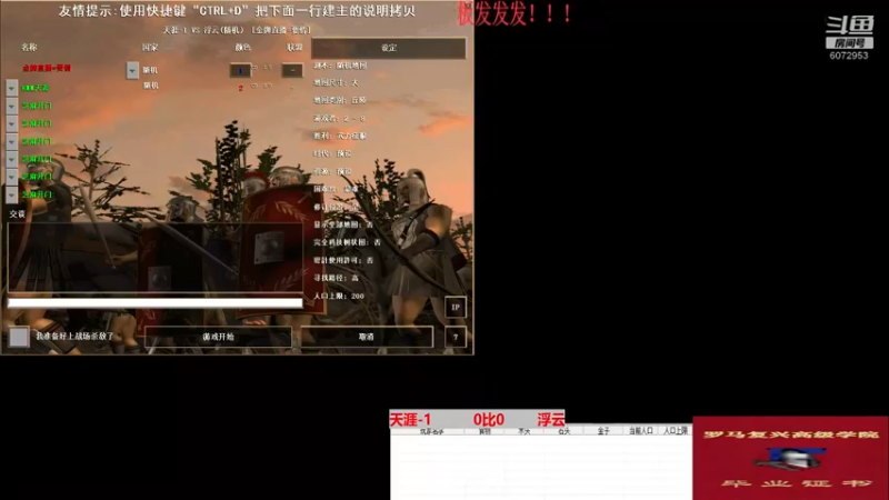 天涯-1    0比3    浮云（随机）