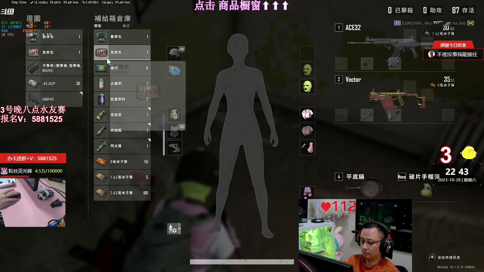 【2023-10-28 22点场】气人主播QQQ：【QQQ】直播，装机外设直播间商品橱窗！
