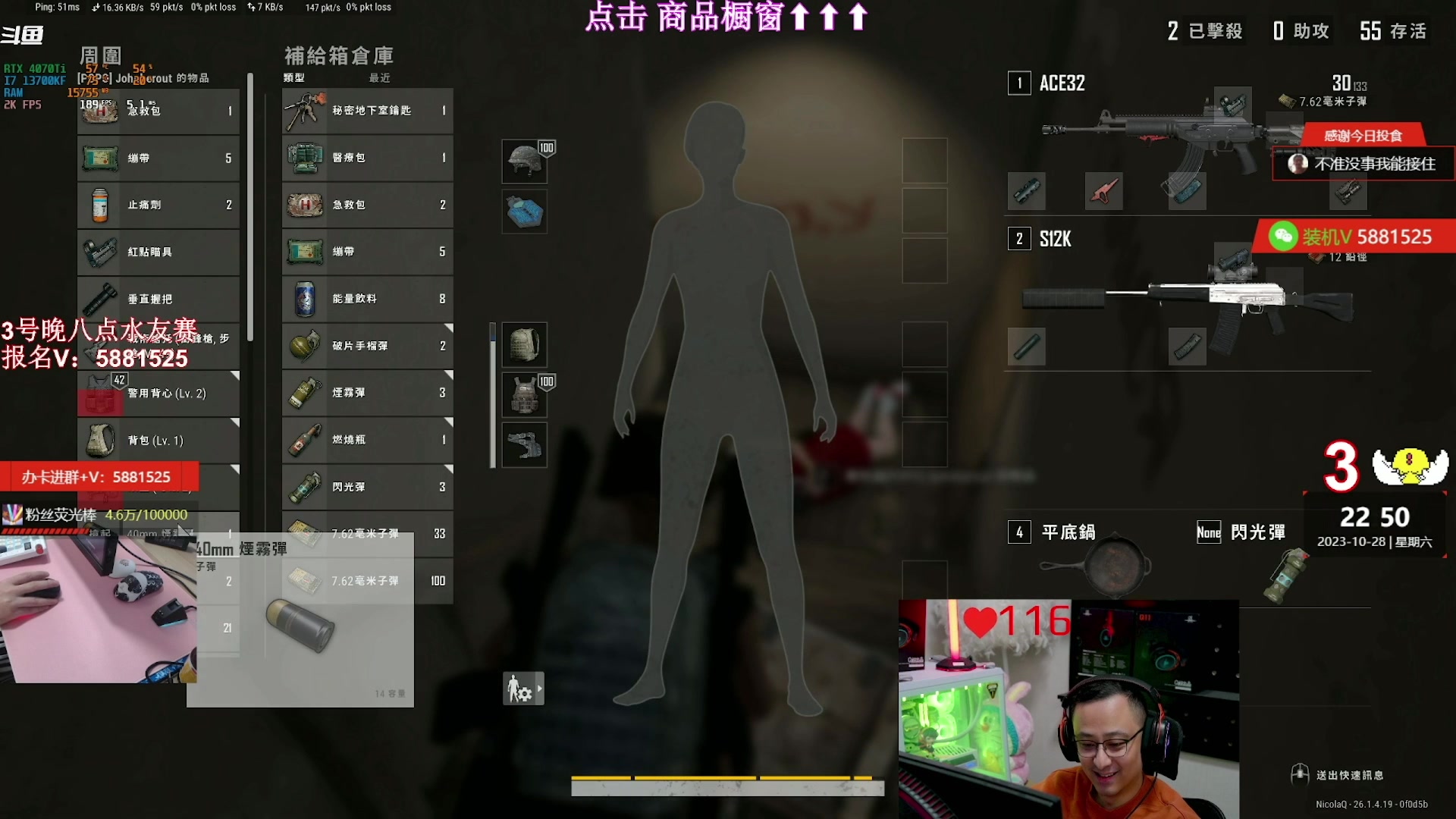 【2023-10-29 02点场】气人主播QQQ：【QQQ】装机外设直播间商品橱窗！