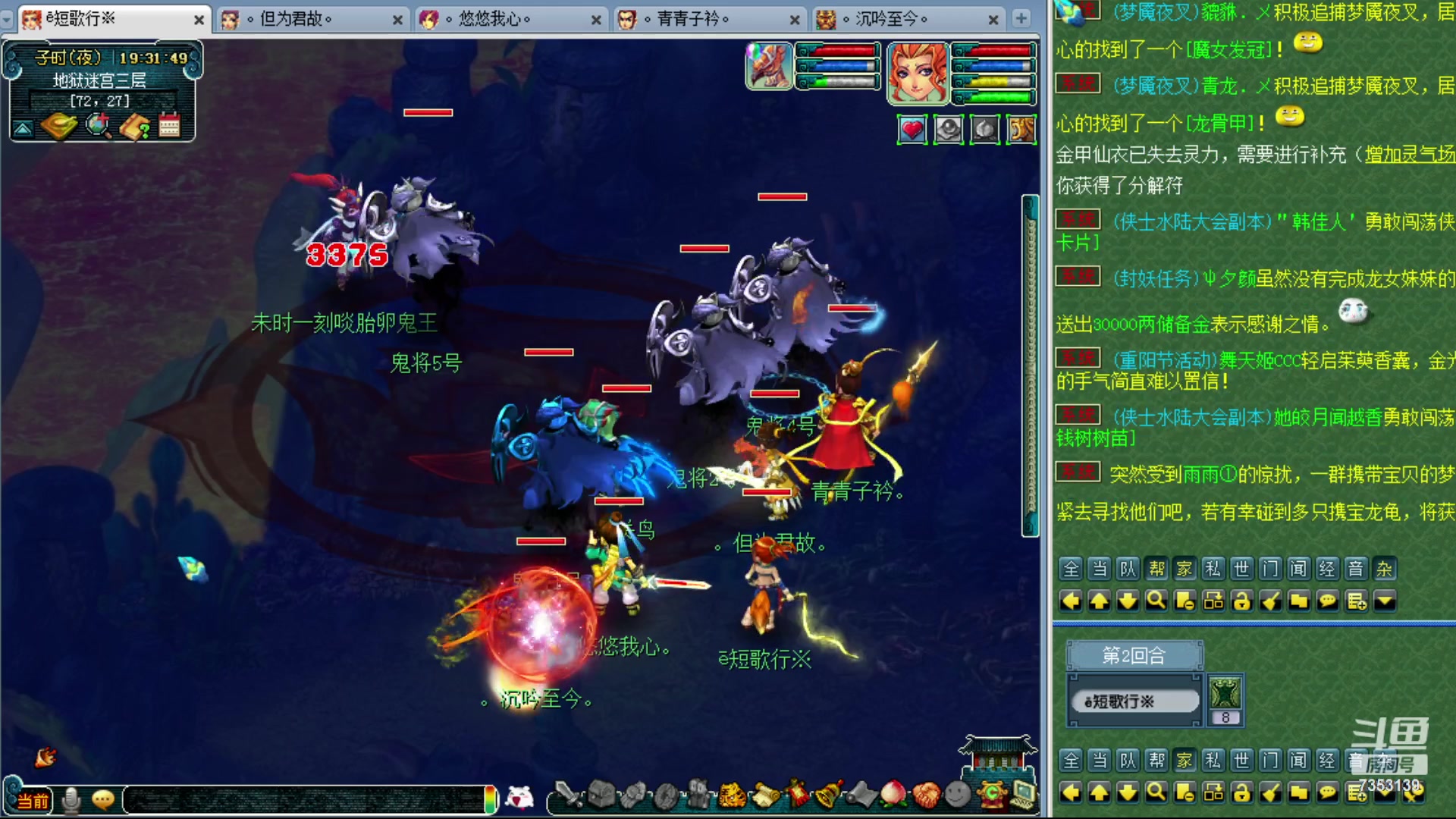 【2023-10-29 18点场】o山星o：香山红叶，飞升129五门！