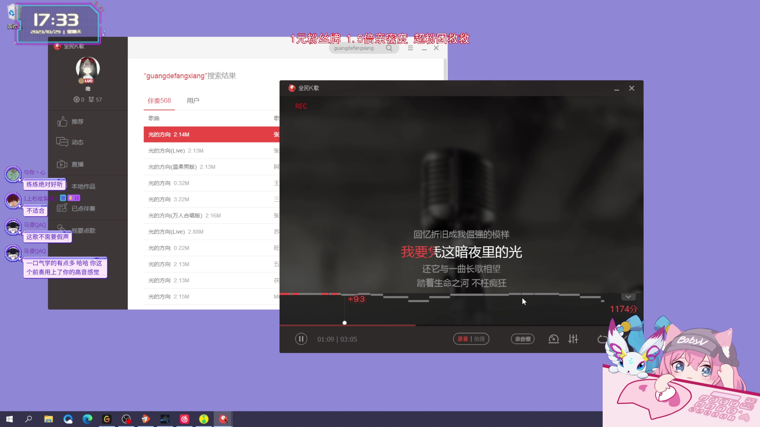 【2023-10-29 16点场】宝贝薇阿：薇薇：等一个心软的神