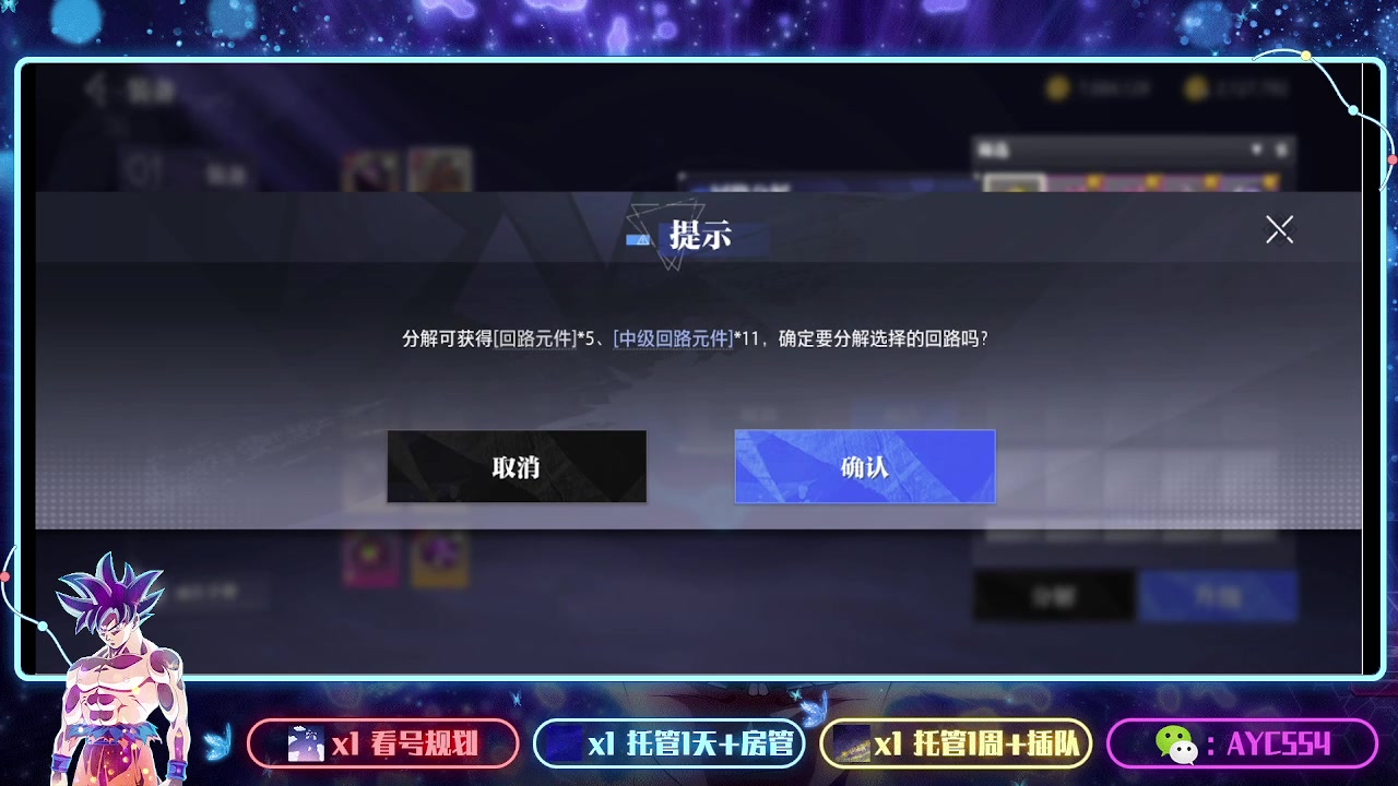 【2023-10-28 22点场】安逸城GG：【晶核】 魔导与机械共奏