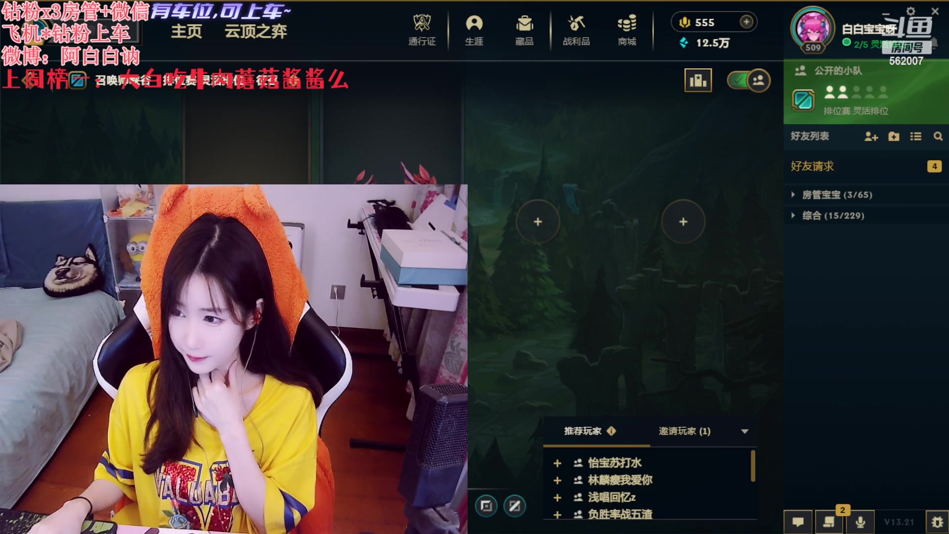 【2023-10-29 14点场】白菇凉：阿白白：艾欧尼亚有车位哟