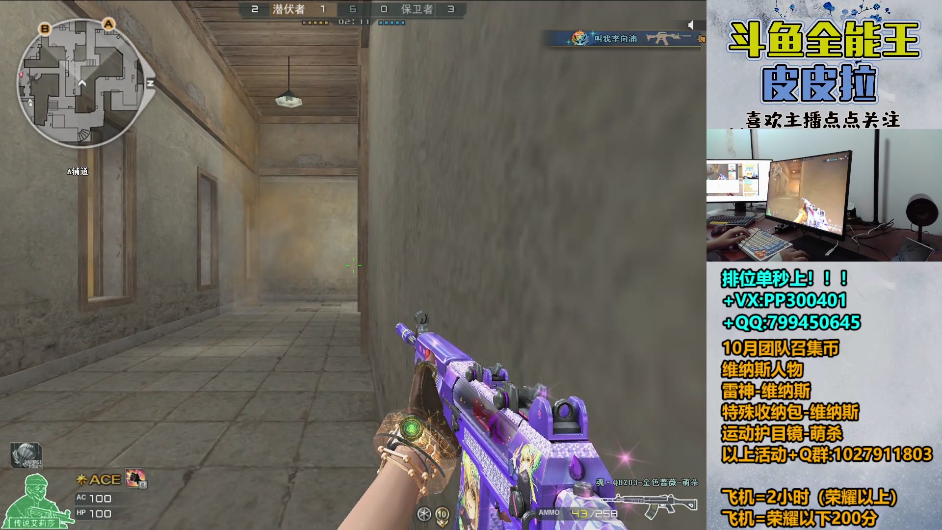 【2023-10-29 18点场】皮皮拉3004O1：拉哥:回家了，开始直播！！！