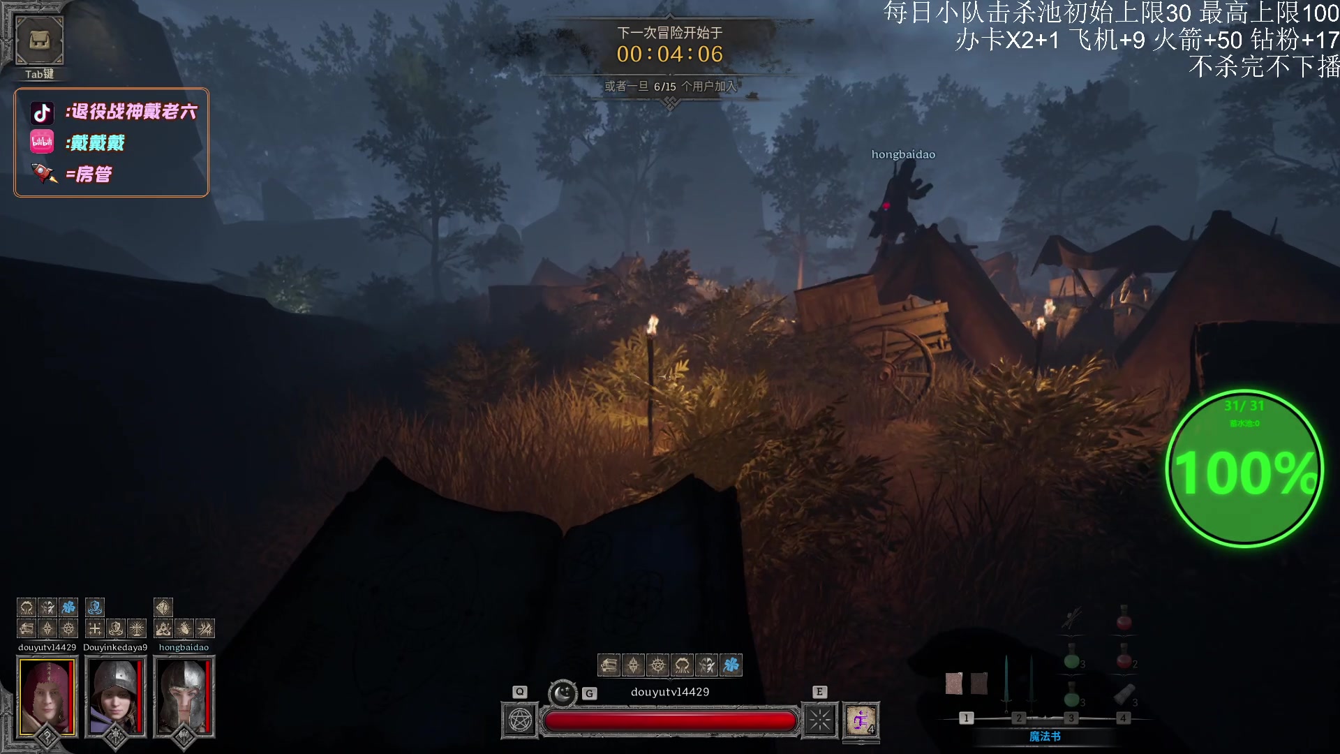 【2023-10-28 23点场】戴老六：终极好运感冒法师FARM