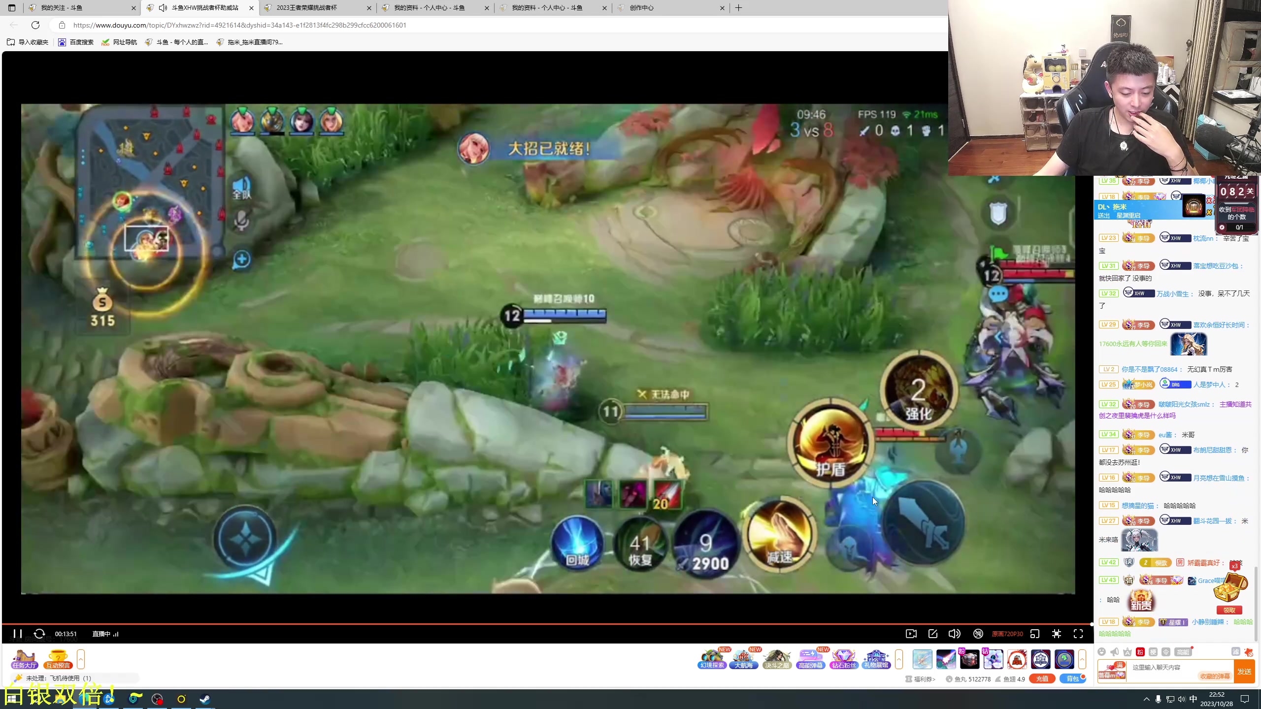 【2023-10-28 22点场】DL丶拖米：王者荣耀8周年快乐