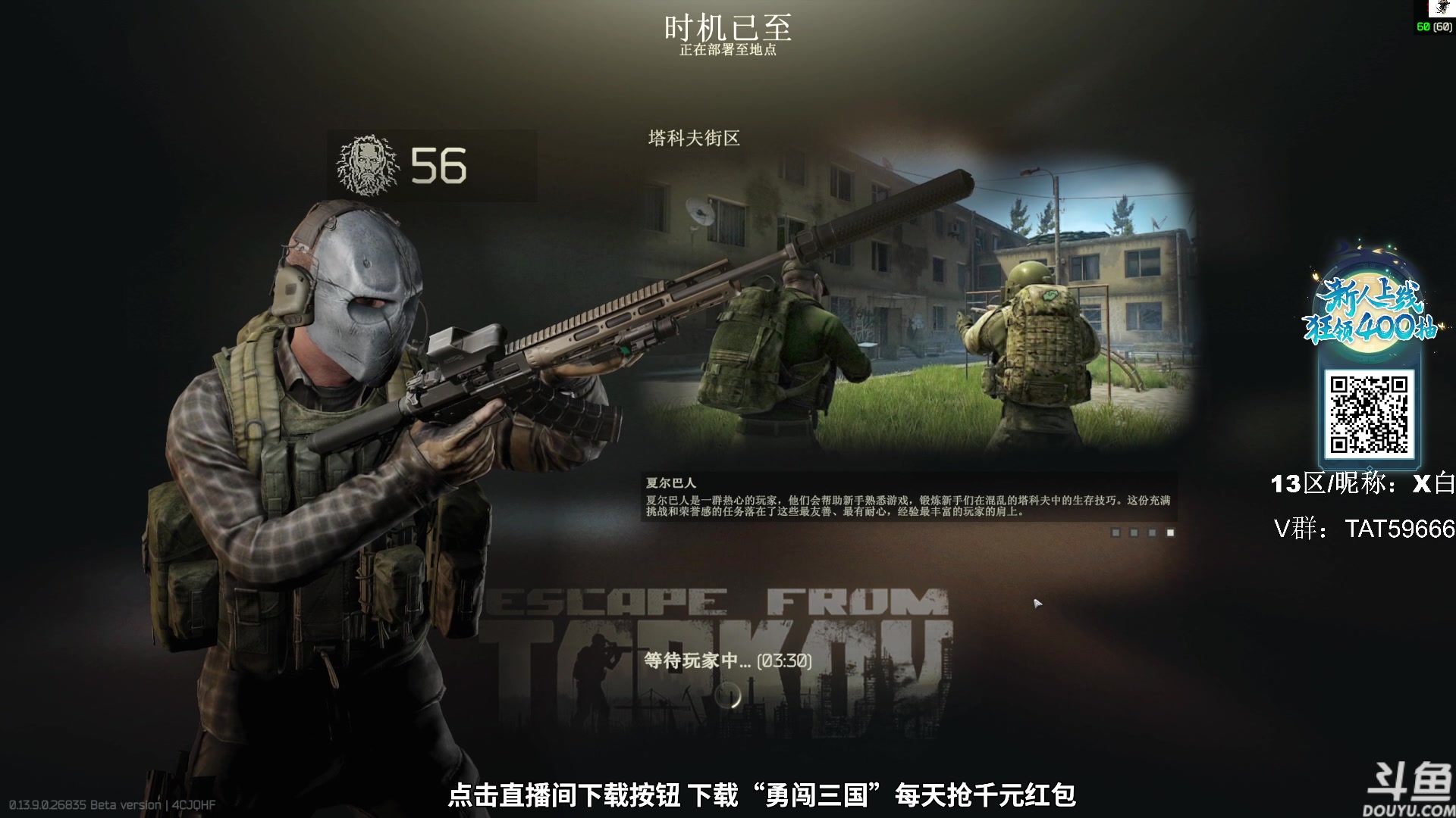 【2023-10-29 13点场】TAT大白：逃离塔科夫真好玩。