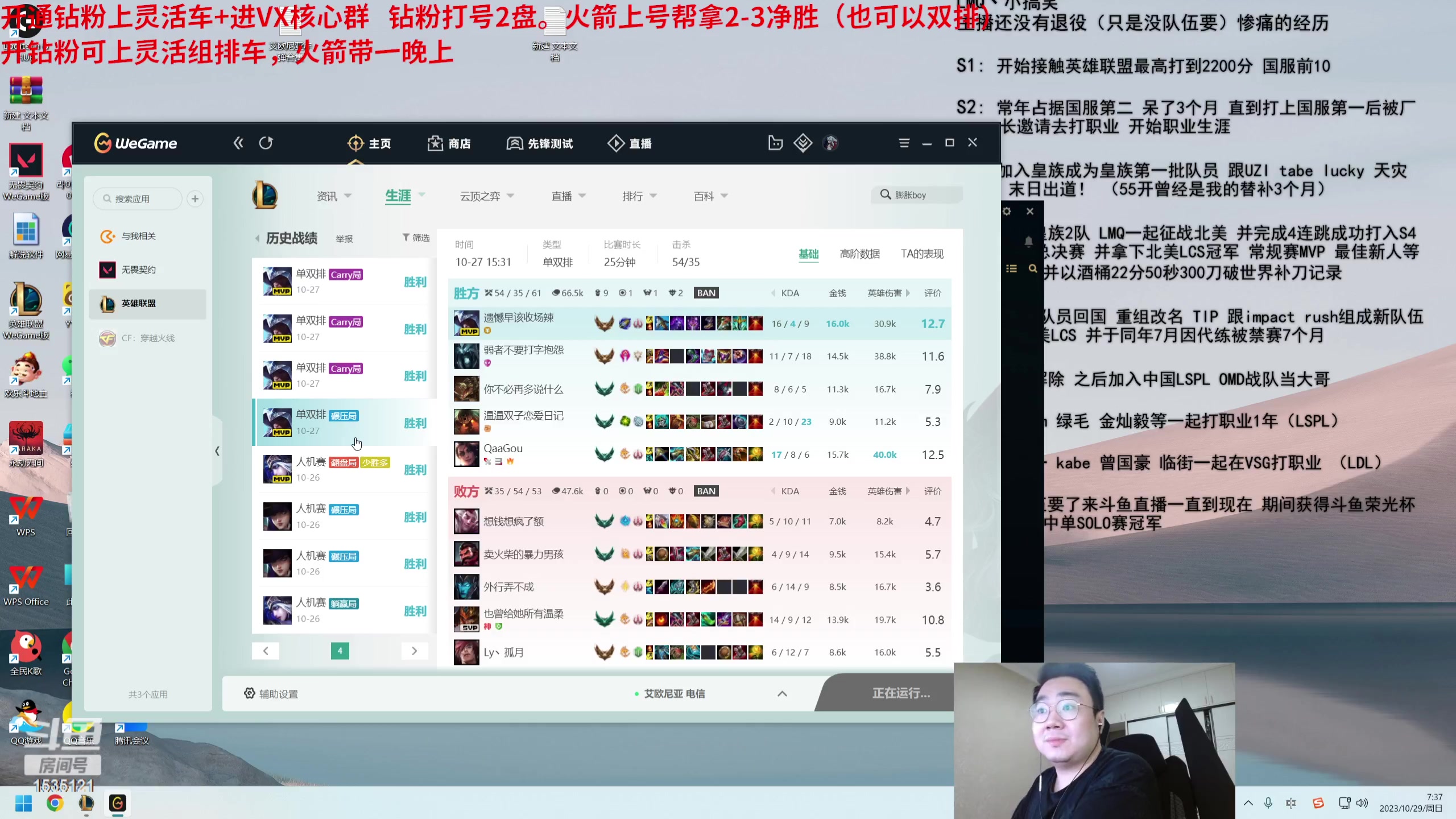 【2023-10-29 06点场】LMQ丶小搞笑：一区高分段AD教学！