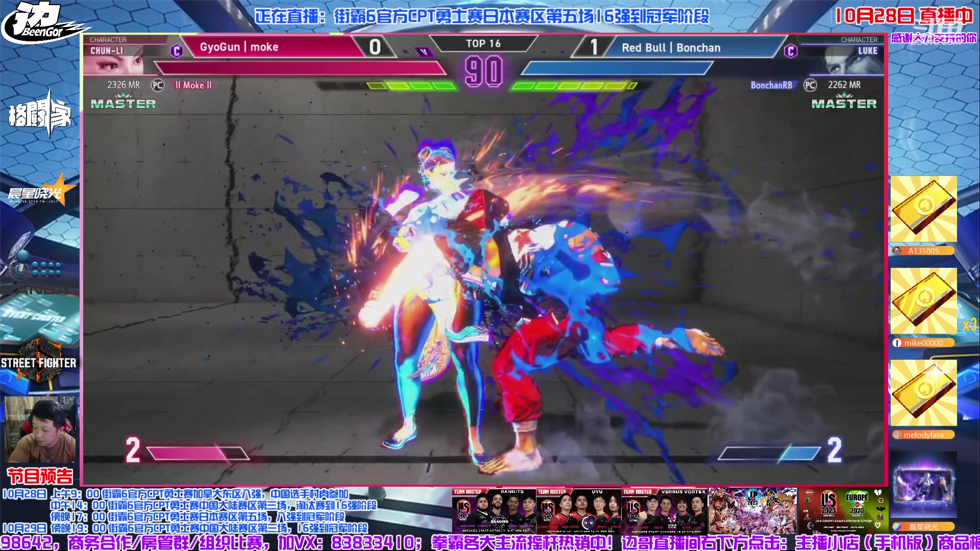 【2023-10-28 15点场】边哥BeenGor：直播：街霸6官方勇士赛日本赛区第五场