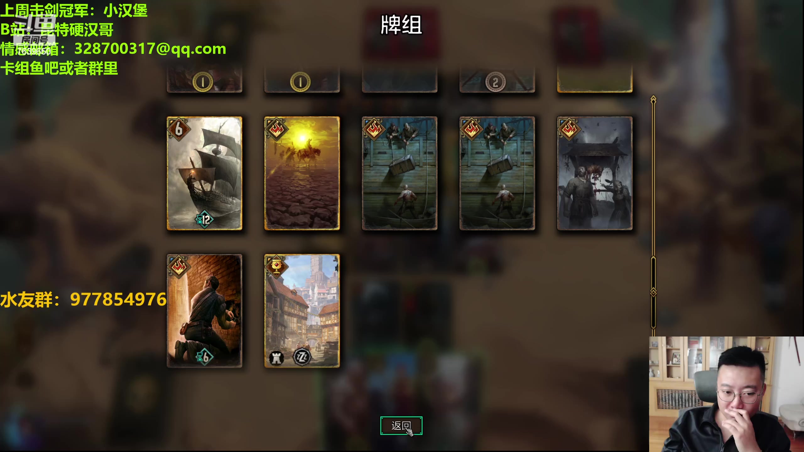 【2023-10-28 22点场】硬汉哥孙士彧：硬汉哥的昆特牌之家