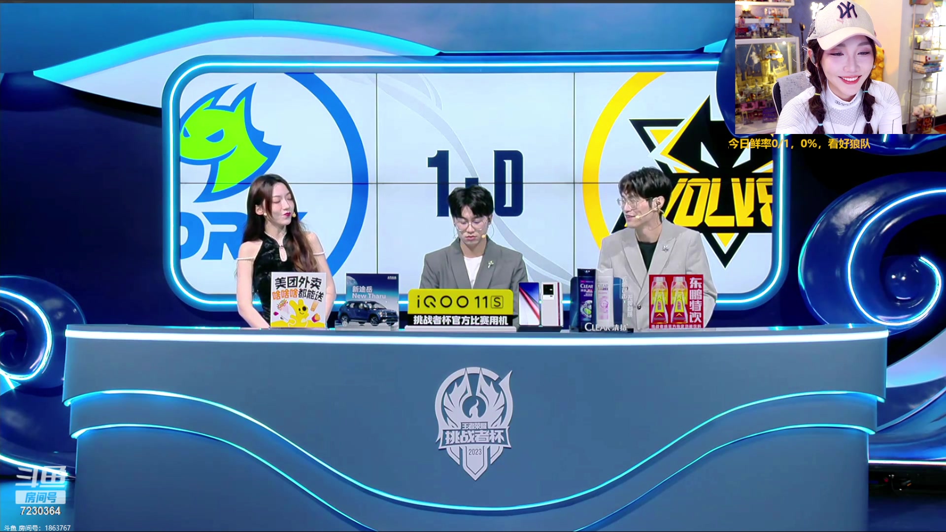 【2023-10-29 19点场】解说小鹿呀：半决赛：狼队 vs DRG