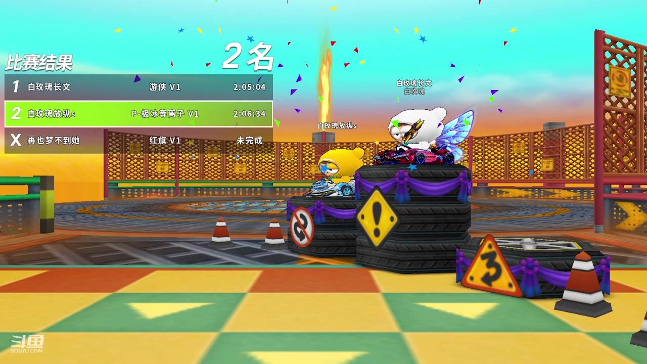【2023-10-23 19点场】Kart放纵：晚上比赛！！！