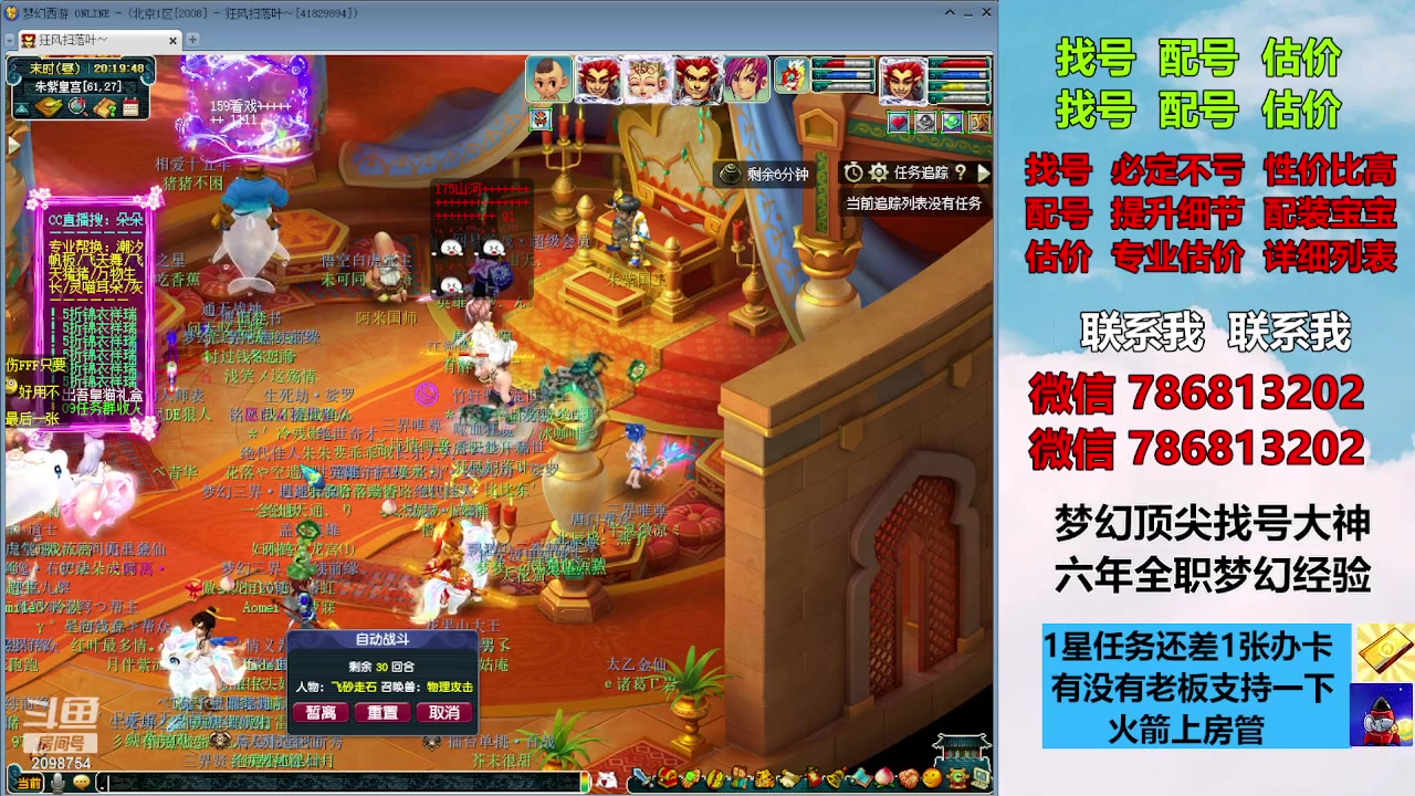 【2023-10-29 19点场】来自1995：找号主播。估号配号就是专业