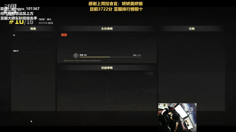 【热门游戏】轻语丶619的精彩时刻 20231029 23点场