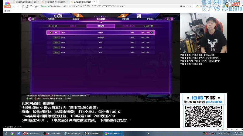 【格斗游戏】战神_河池VR的精彩时刻 20231029 00点场