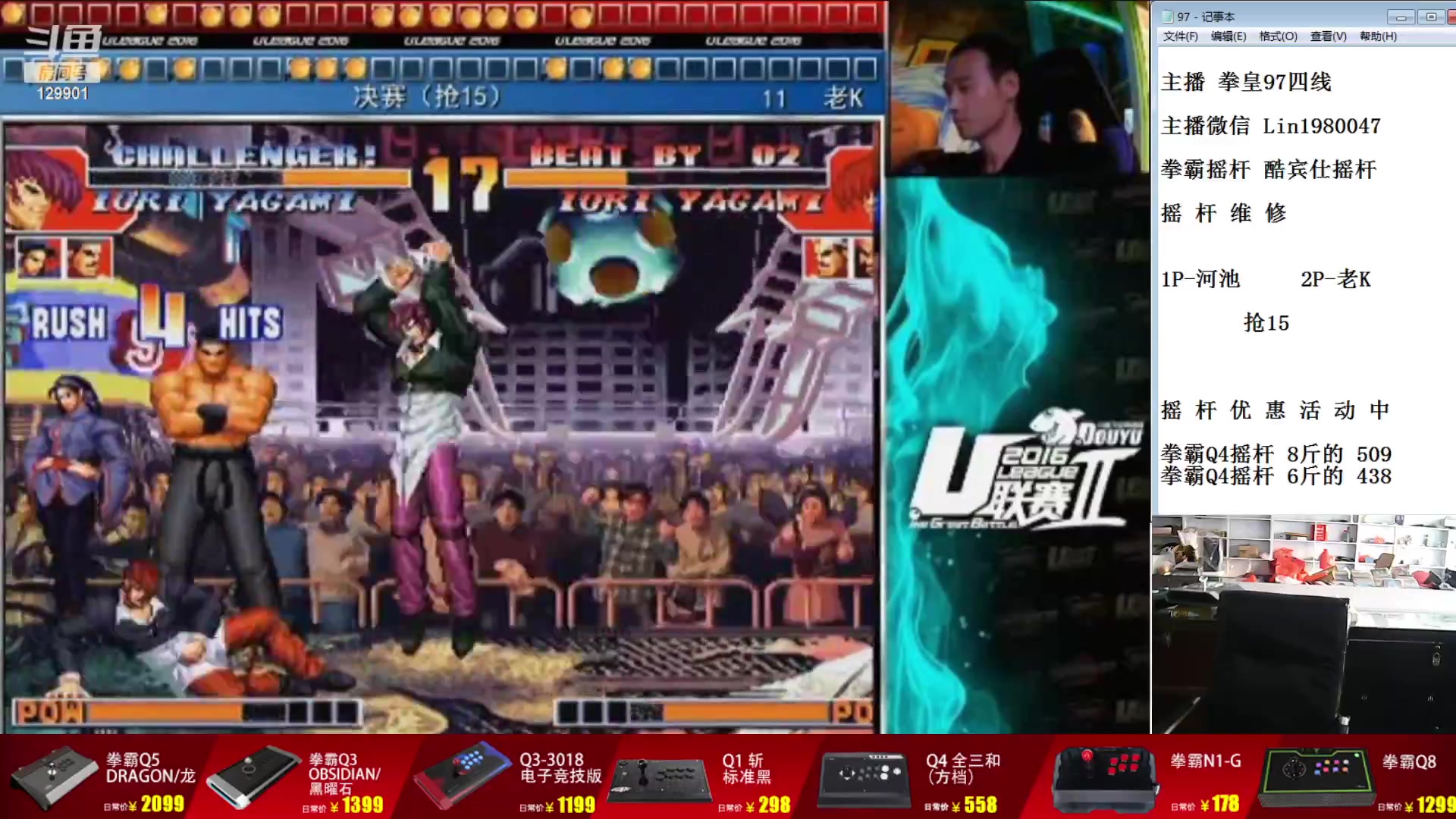 【2023-10-29 15点场】东台林铭：老K VS 河池 U联赛2总决赛