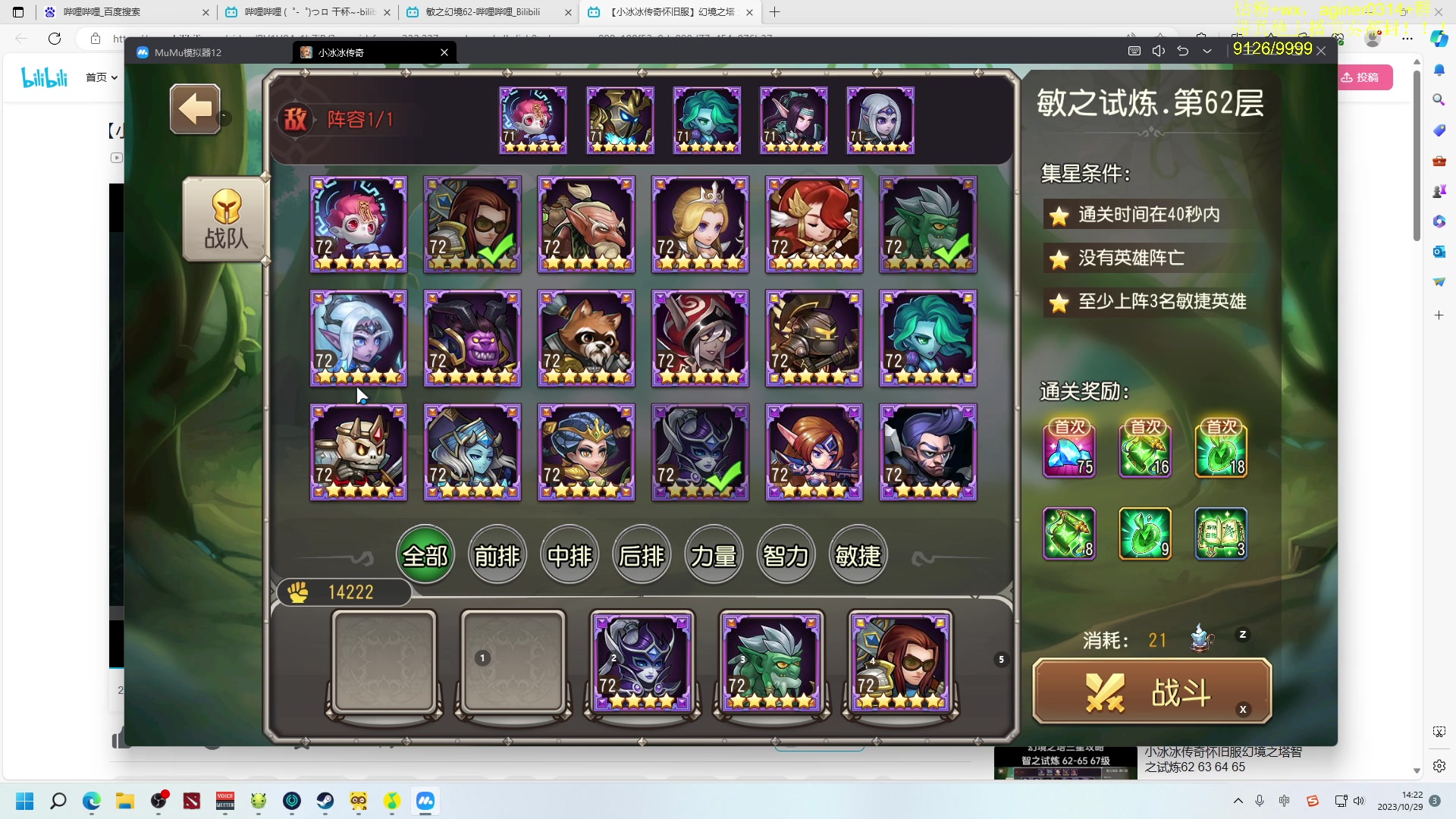 【2023-10-29 14点场】Zhou陈尧：ti解说，中国队加油！！！