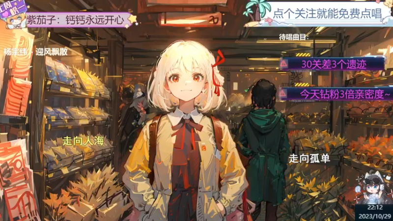 【心动FM】钙宝的精彩时刻 20231029 22点场