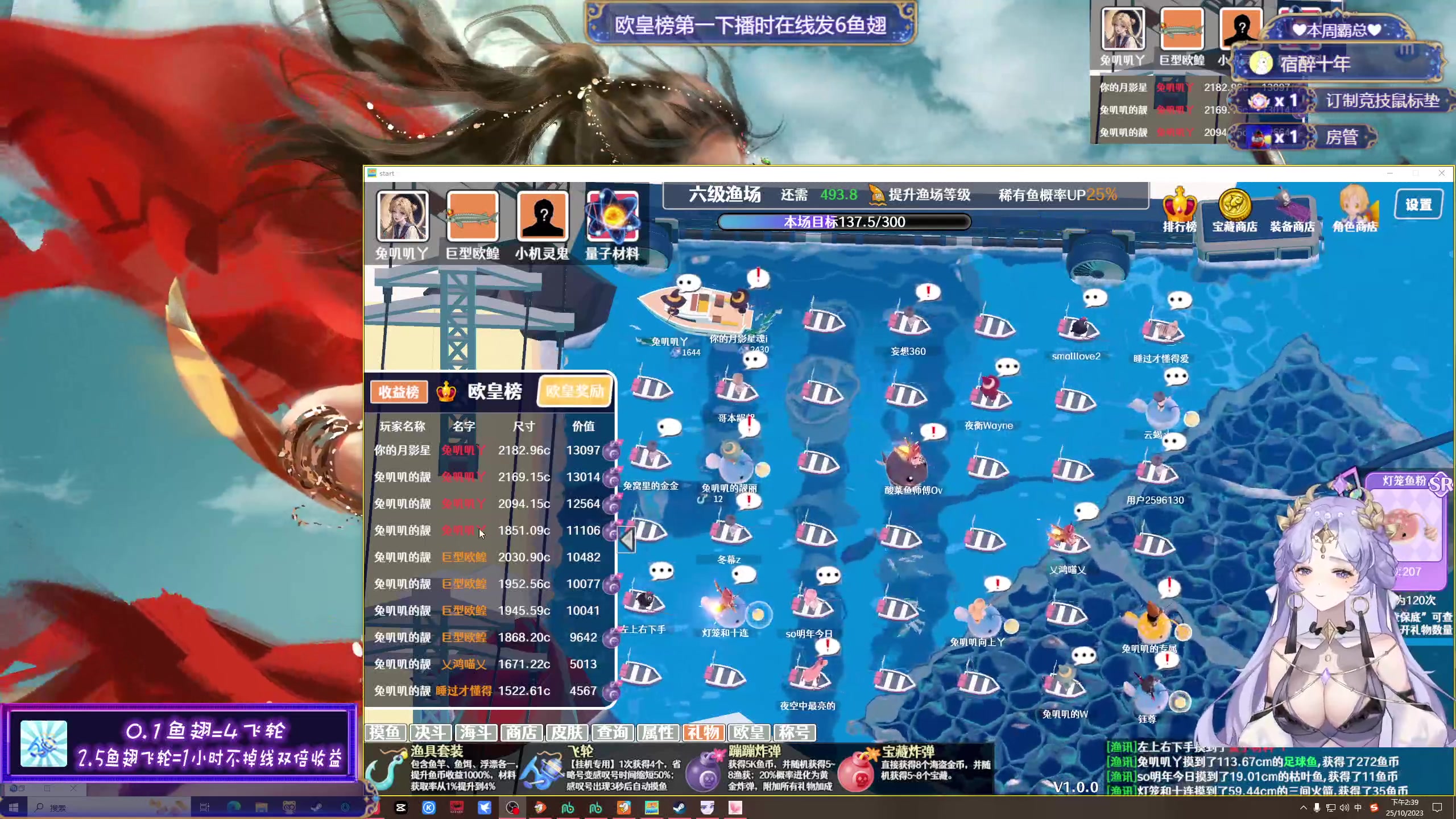 【2023-10-25 13点场】兔叽叽丫：沉浸式体验✨最高稀有鱼概率钓鱼发奖